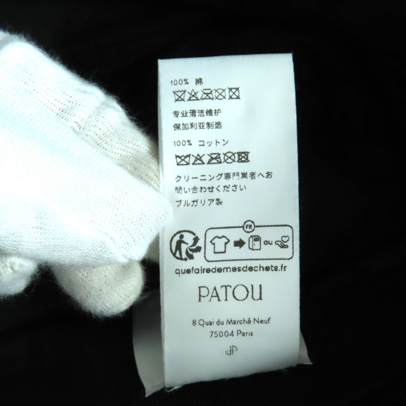 パトゥ Patou コットンバケットハット