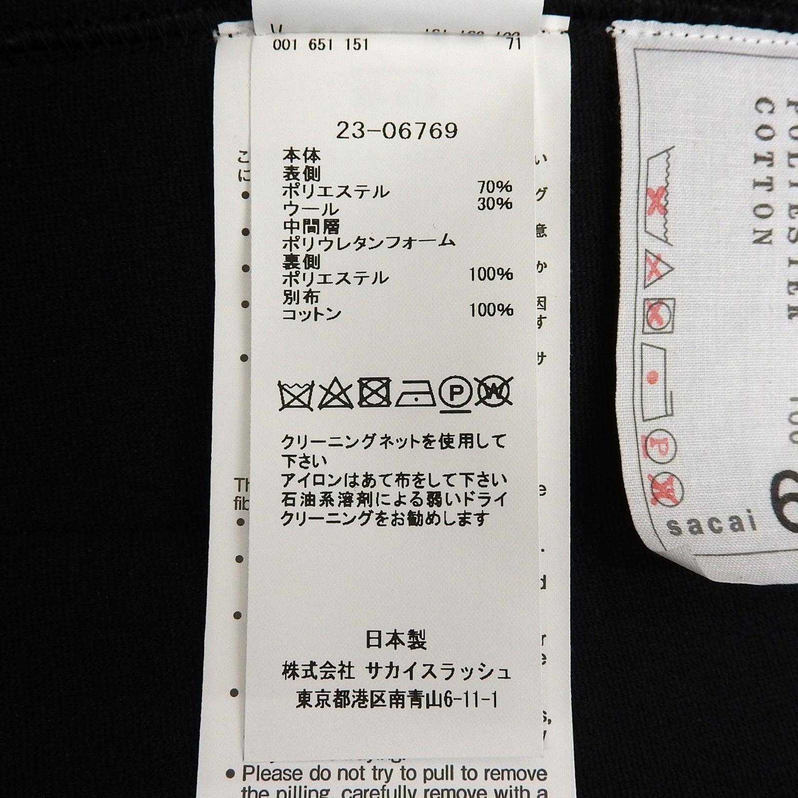 サカイ スーティングボンディング ワンピース