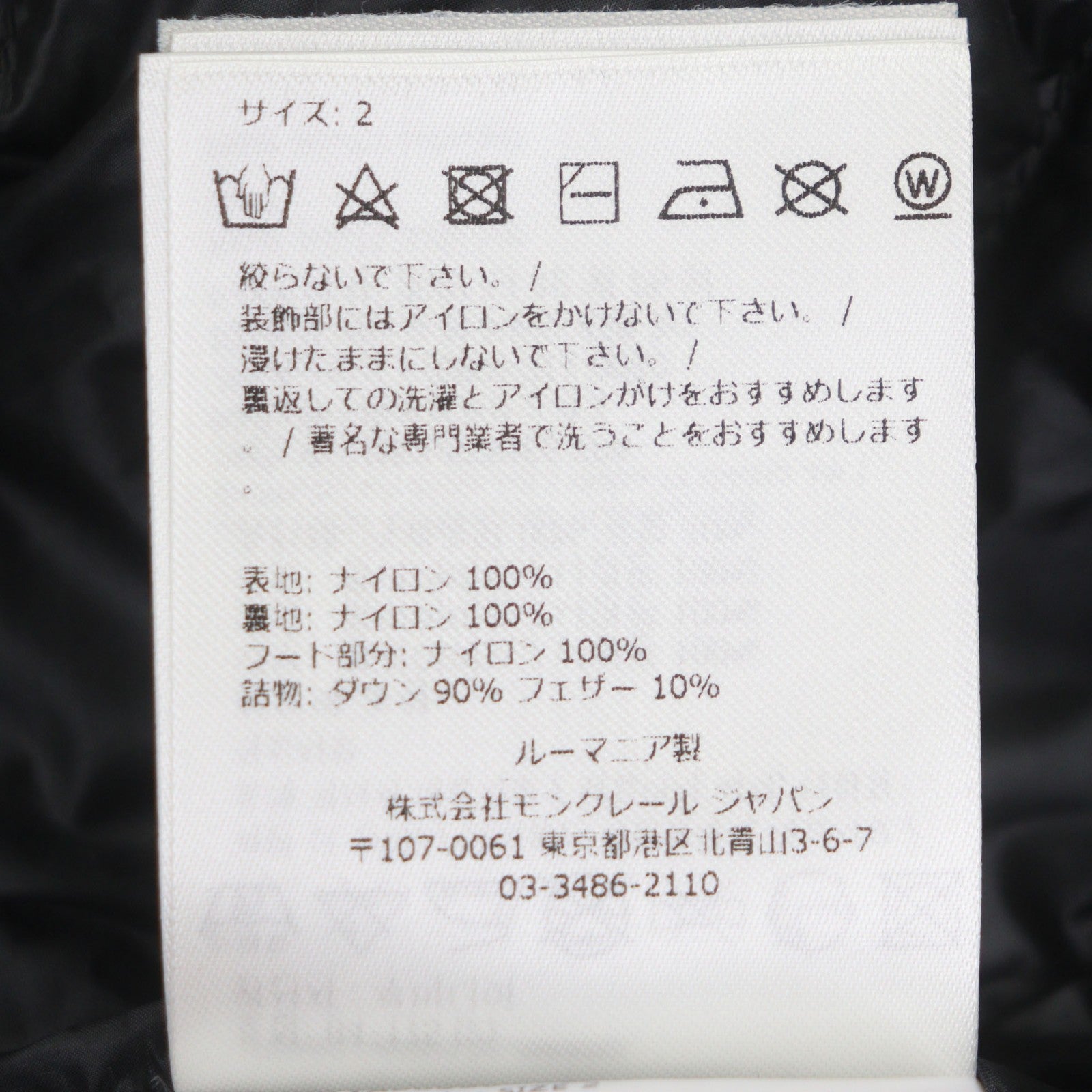 モンクレール PYROLE ナイロン ダウンジャケット