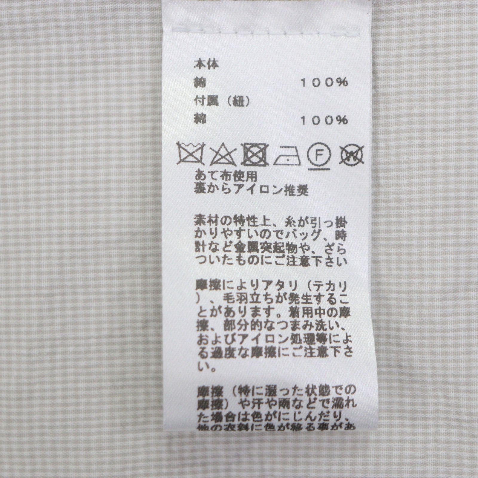 エルメス Mini Vichy コットン長袖シャツ48