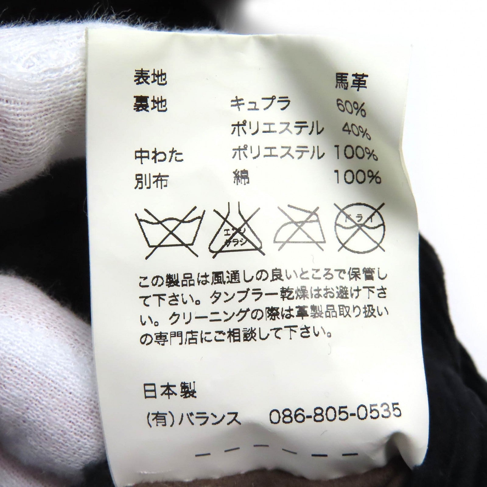 アナクロノーム ホースハイドレザージャケット