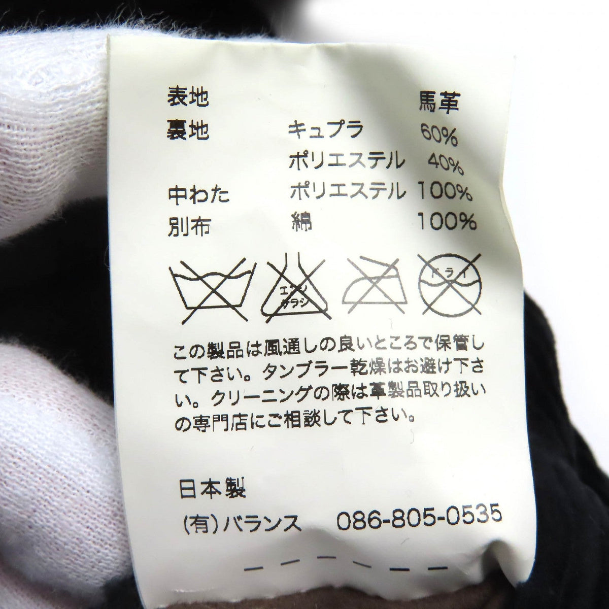 アナクロノーム ホースハイドレザージャケット