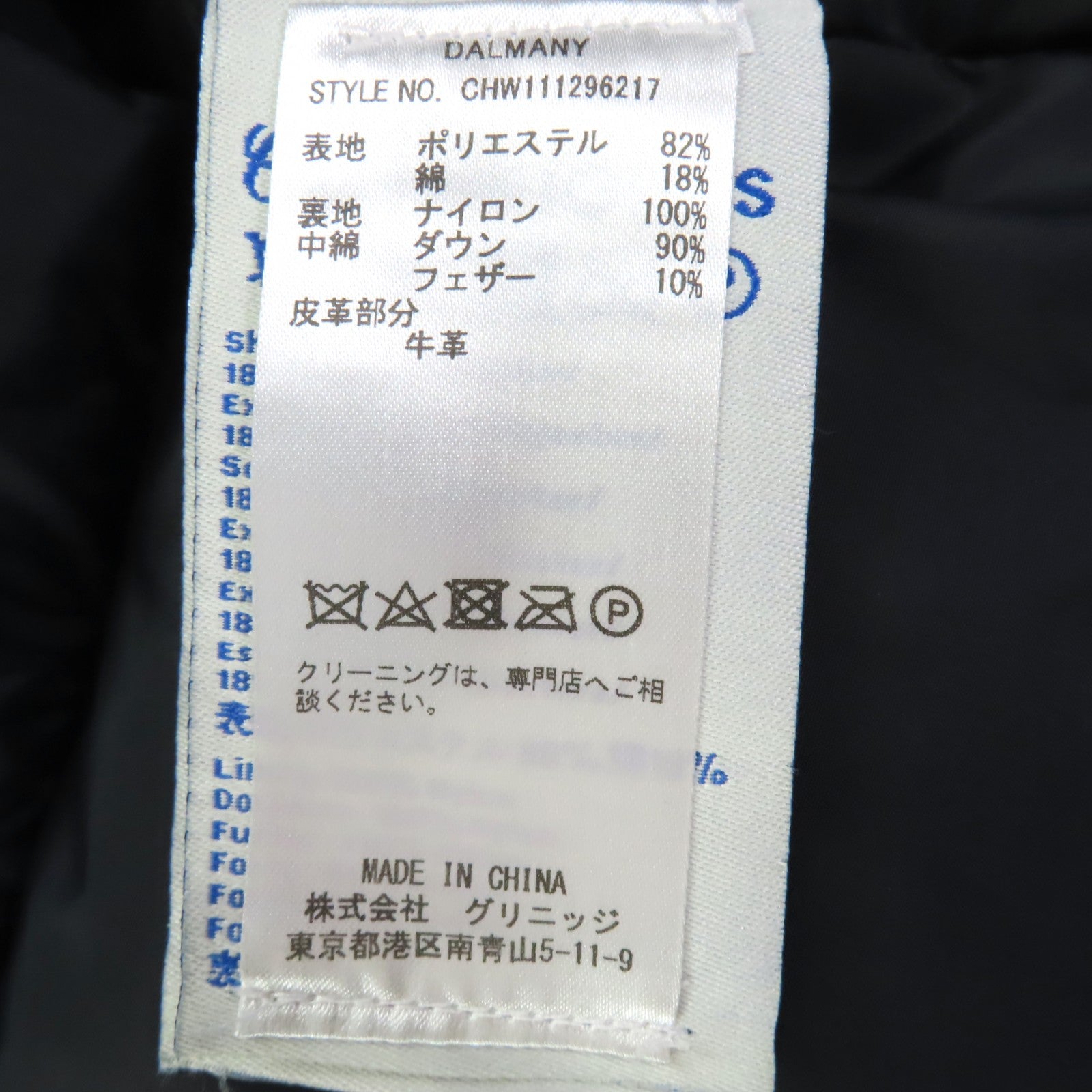 ケープハイツ DALMANY ポリエステルダウンコート