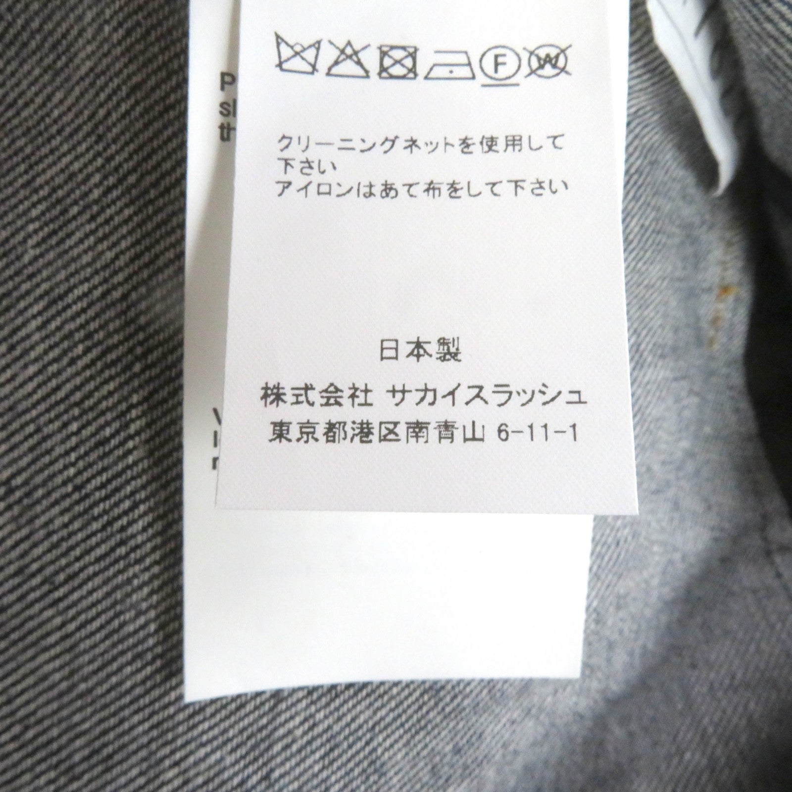 サカイ デニムコート