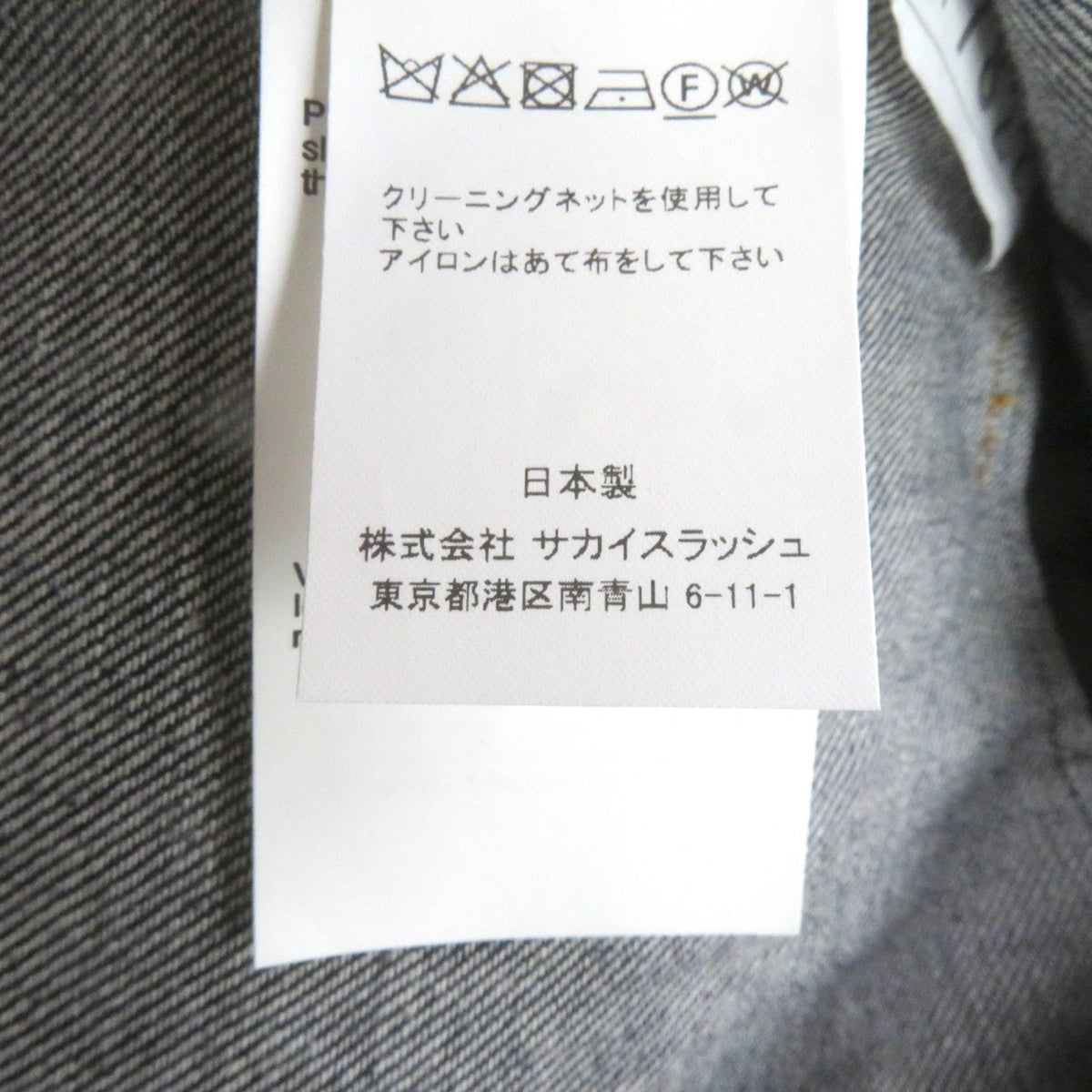 サカイ デニムコート