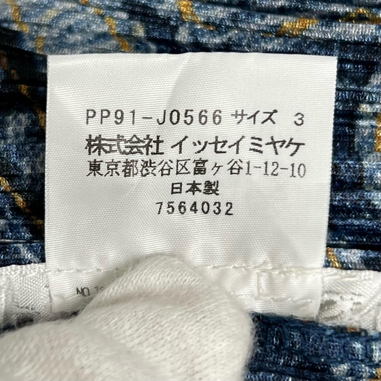 プリーツプリーズイッセイミヤケ ポリエステルセットアップ