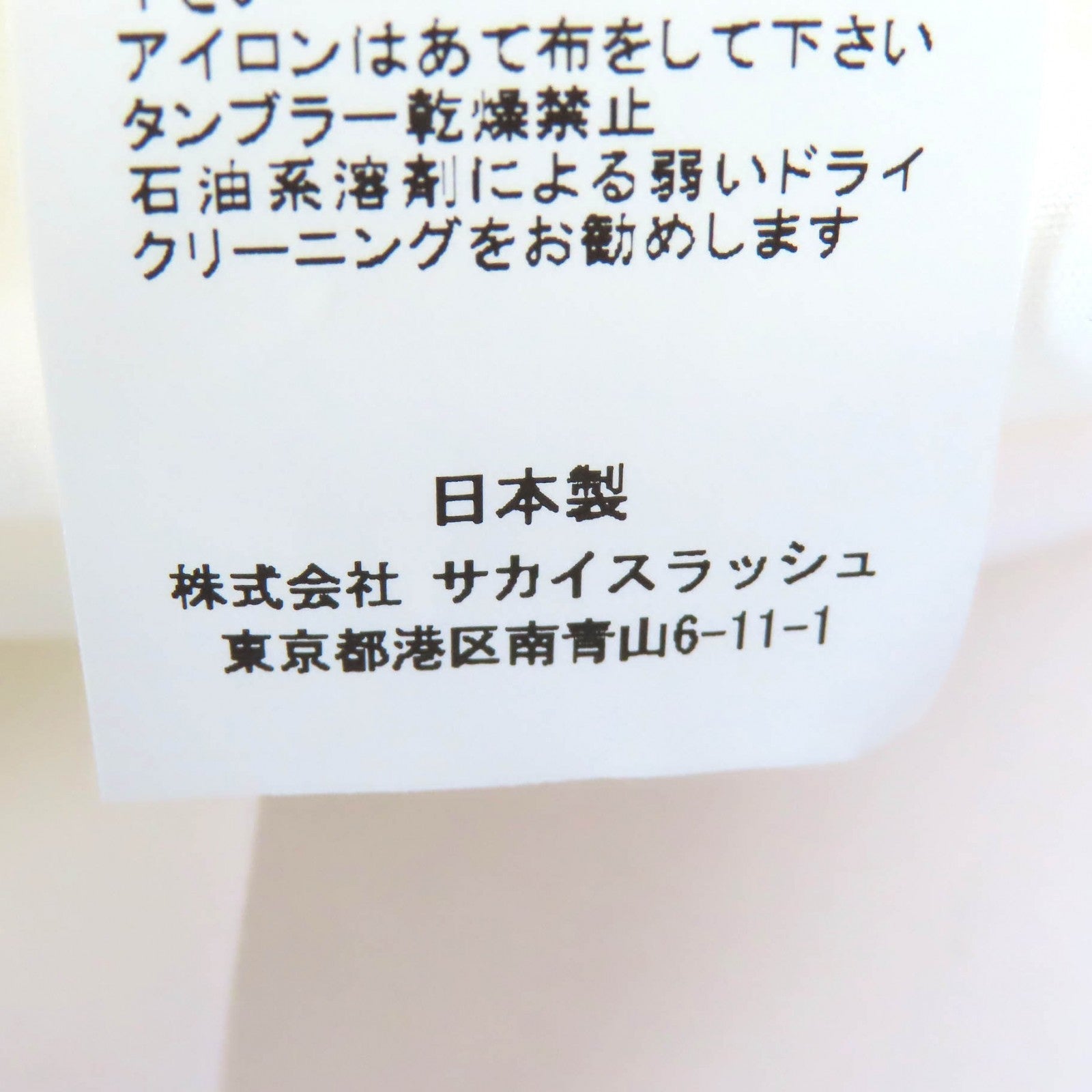 サカイ ポリエステルコットンワンピース