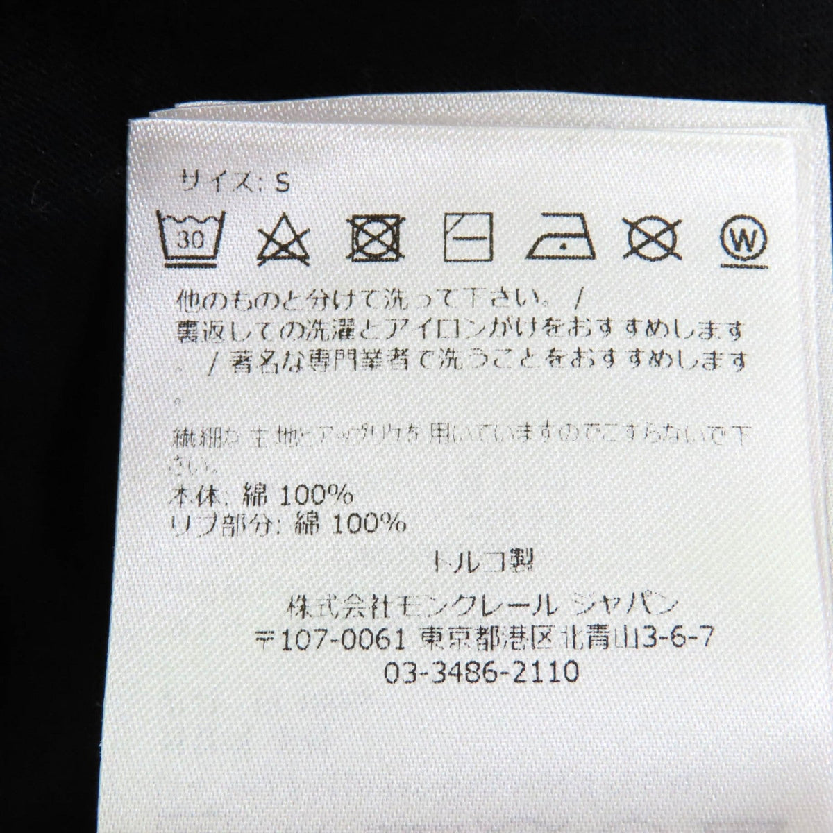 モンクレール MAGLIA GIROCOLLO コットンTシャツ