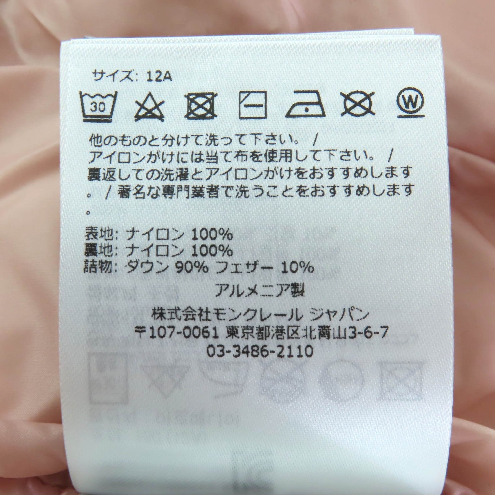 モンクレール HIRMA ナイロンダウンコート