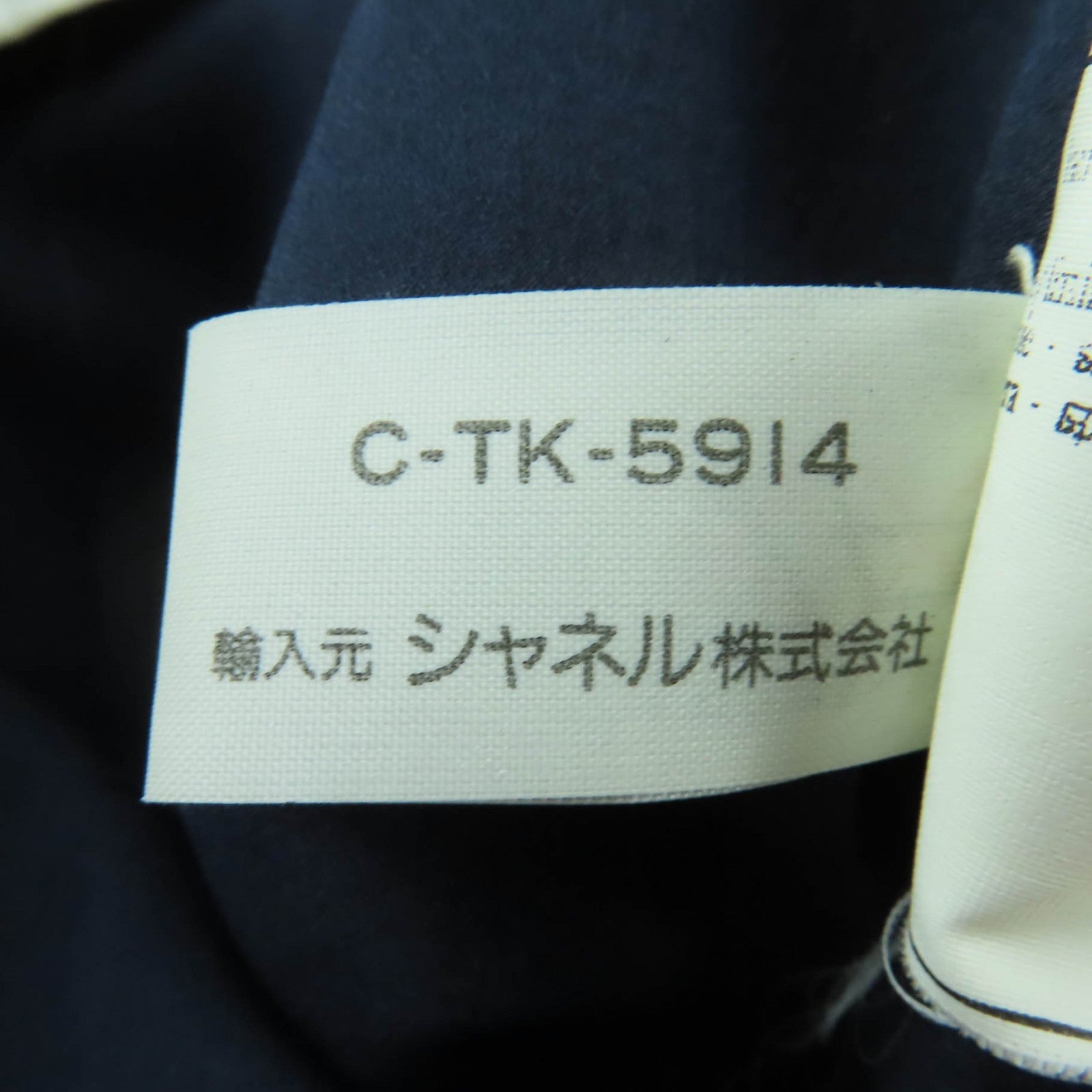 シャネル COCOマーク ニットワンピース
