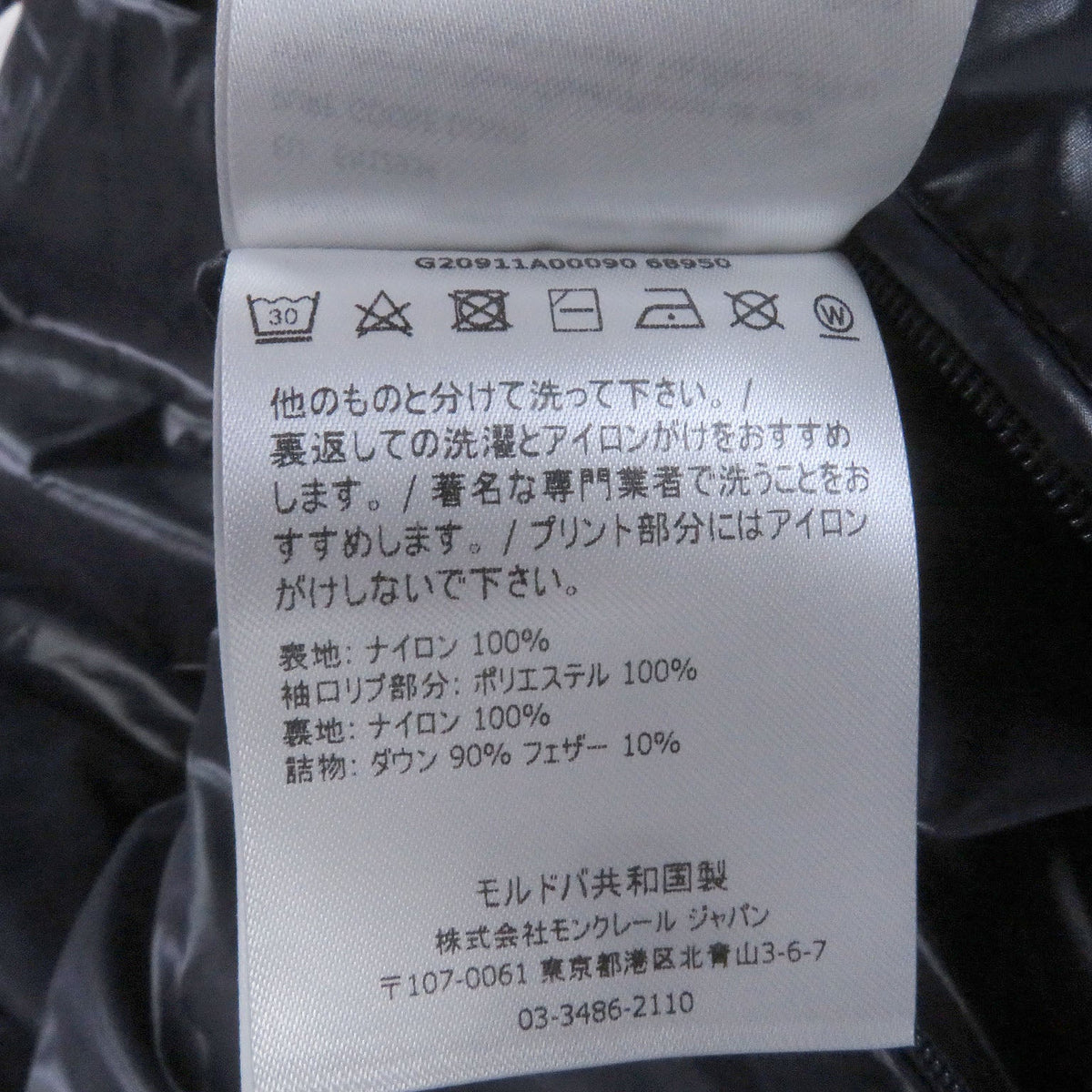 モンクレール DINCER GIUBOTTO ナイロン ダウンジャケット