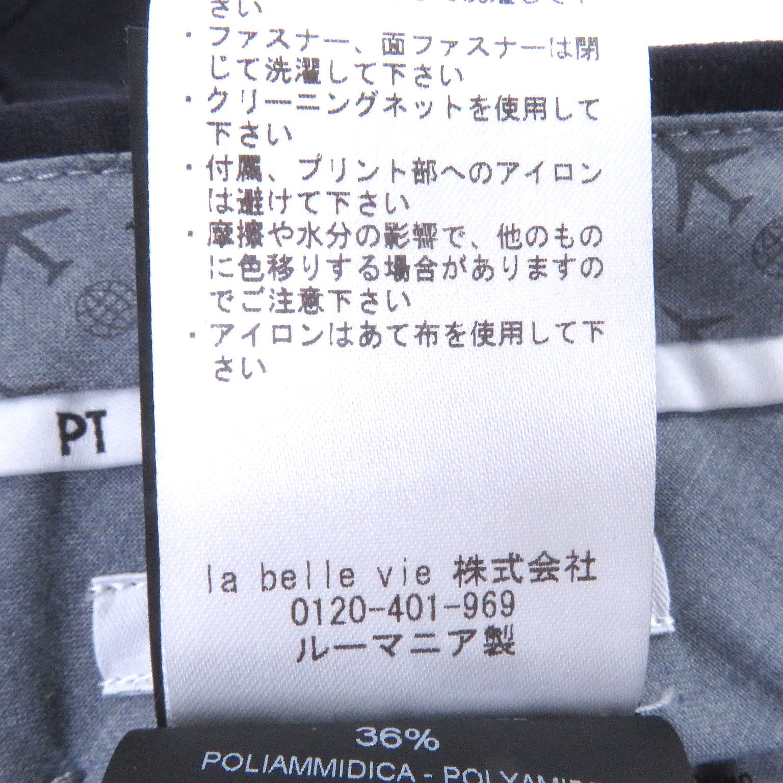 ピーティートリノ レーヨン混パンツ