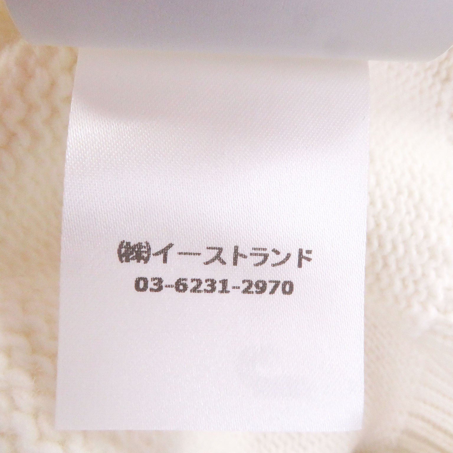 オフホワイト ウールブレンドニットセーター