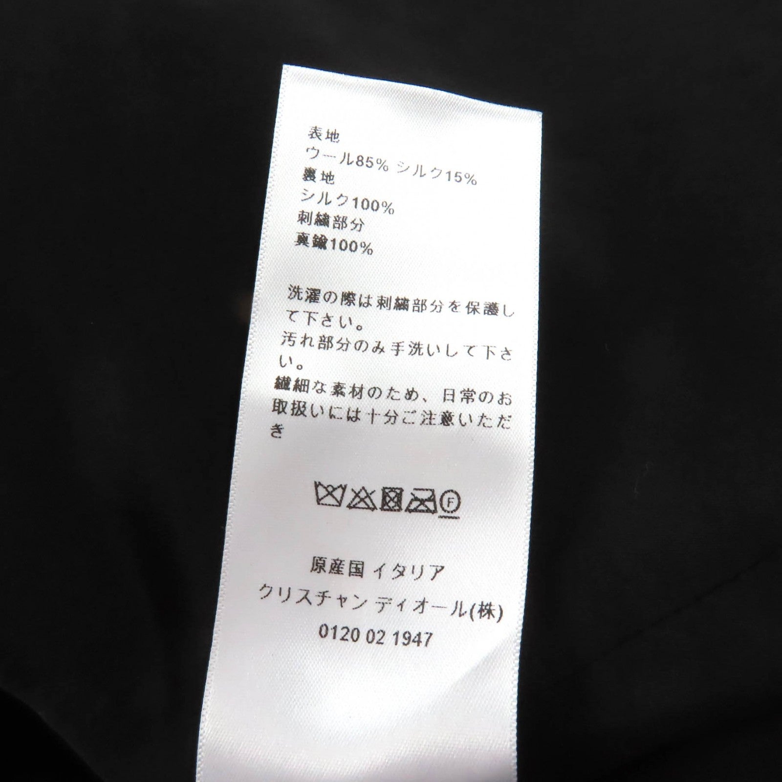 クリスチャンディオール ウールジャケット