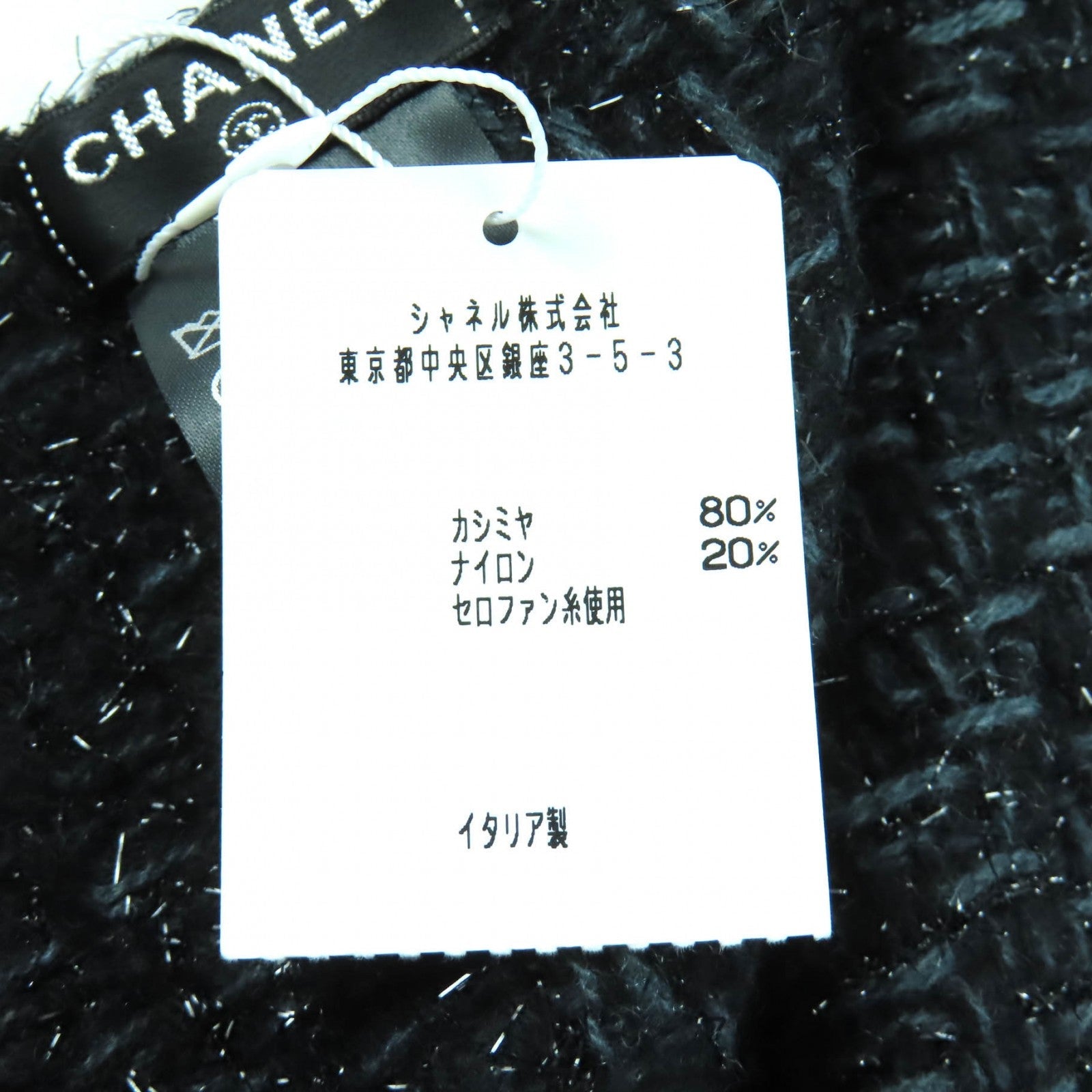 シャネル カシミヤ混紡ショール