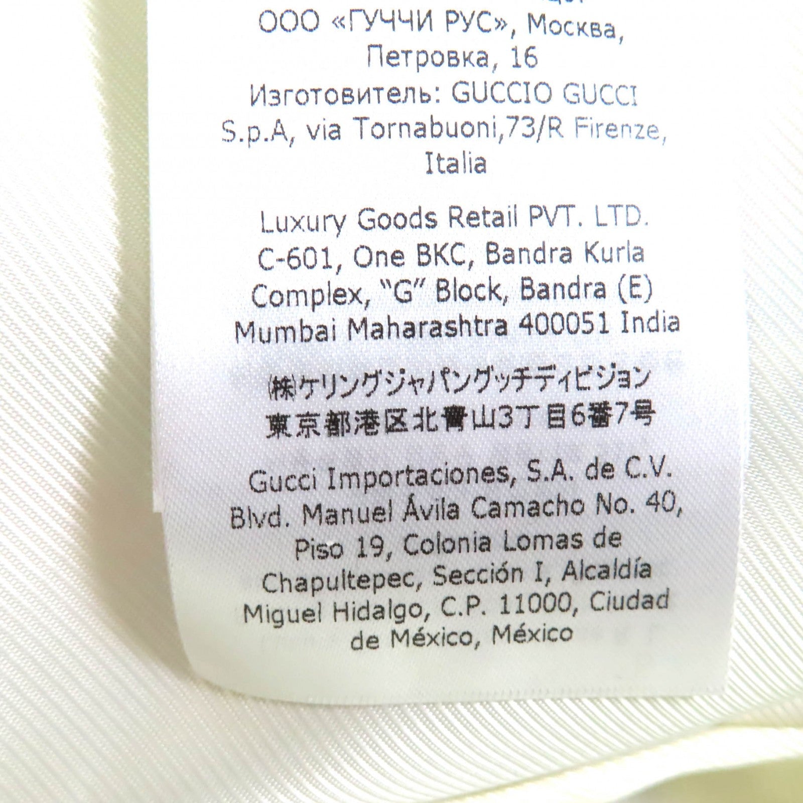 グッチ ナイロンウールコットンニットトップス