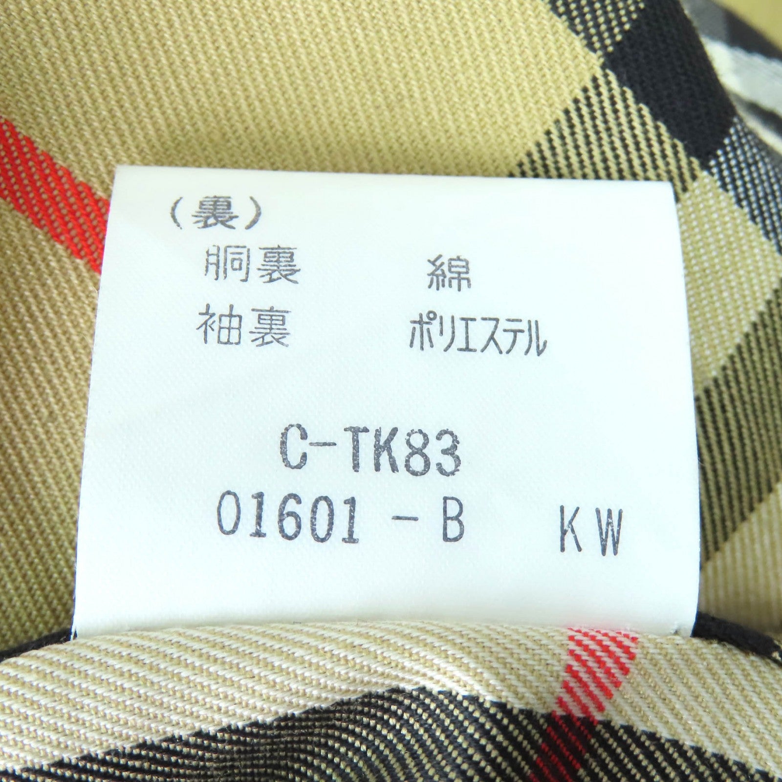 バーバリー コットントレンチコート
