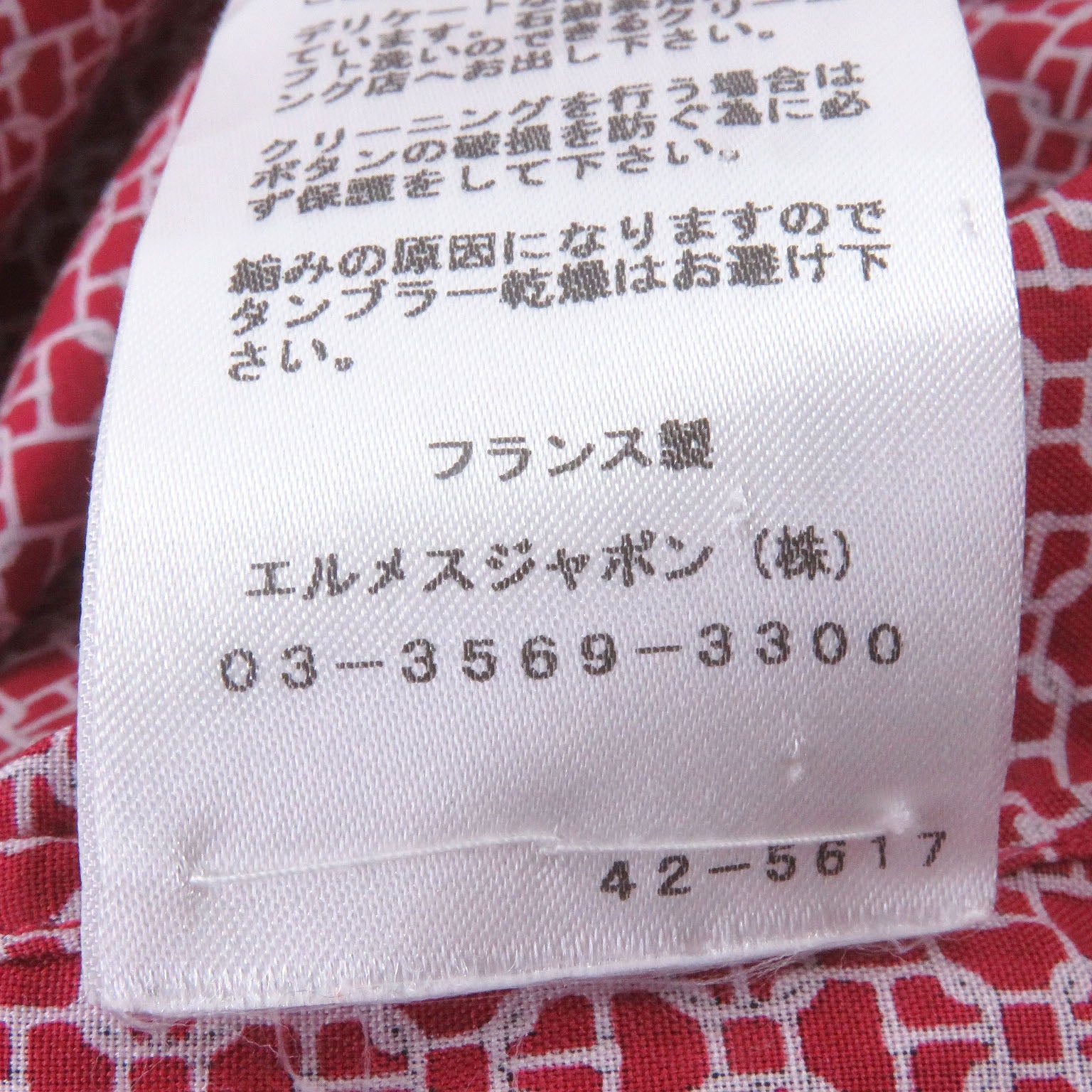 エルメス シェーヌダンクル コットンシャツ