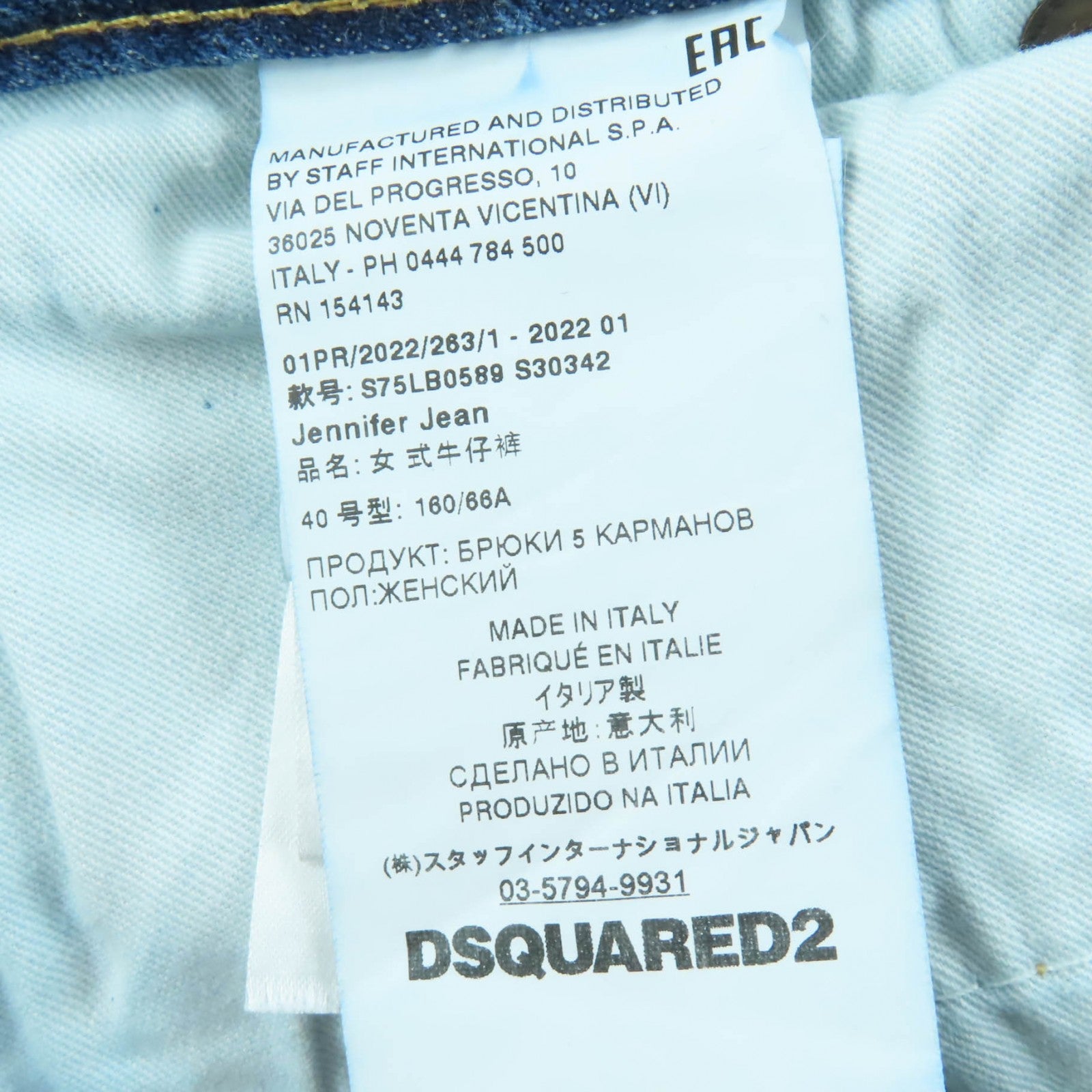 ディースクエアード コットンデニムパンツ