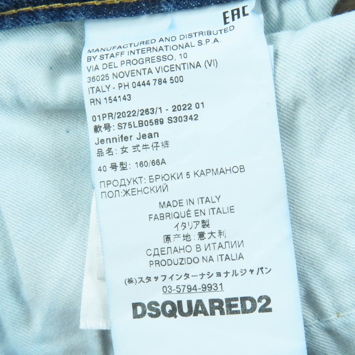 ディースクエアード コットンデニムパンツ