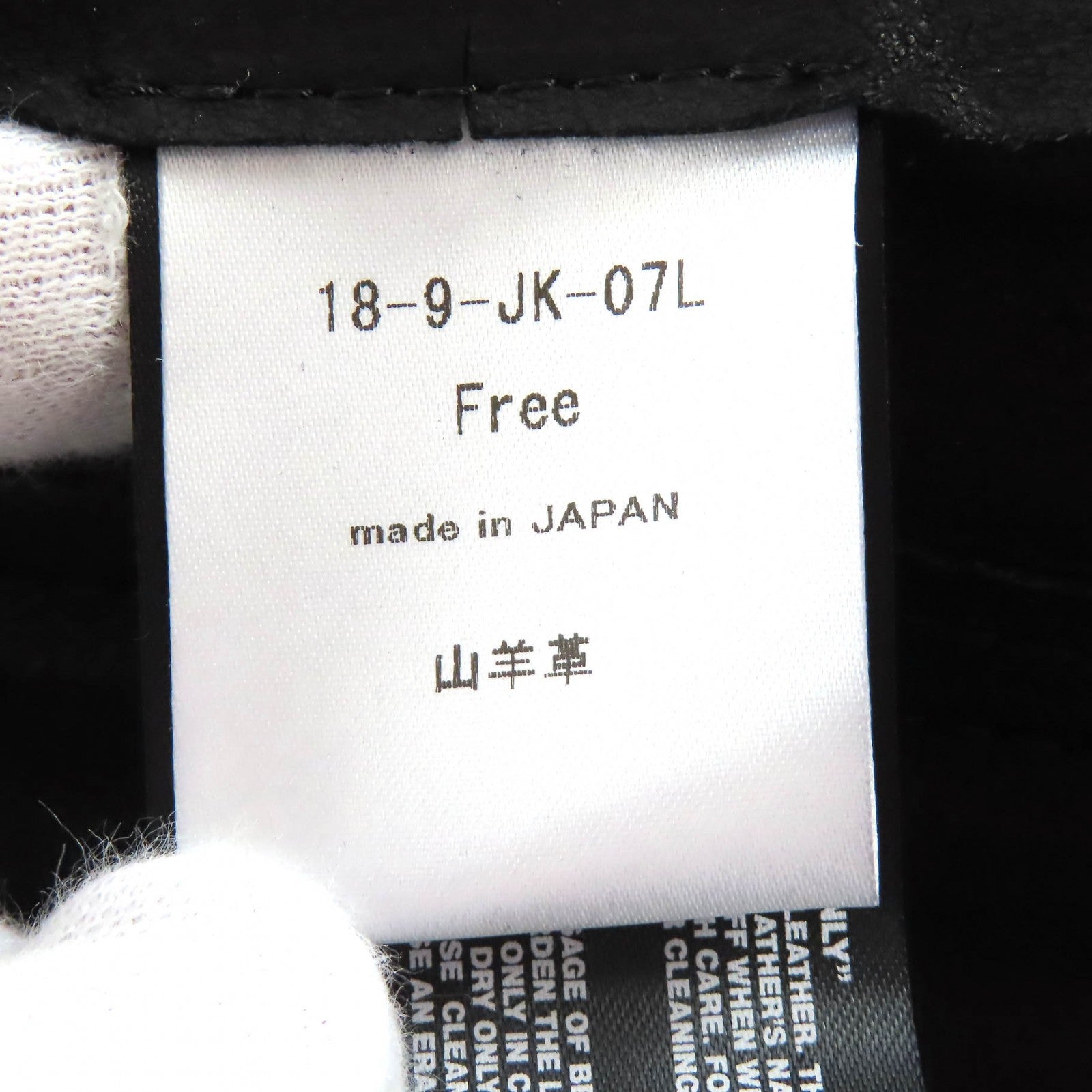 バレエバイバックラッシュ ゴートレザージャケット