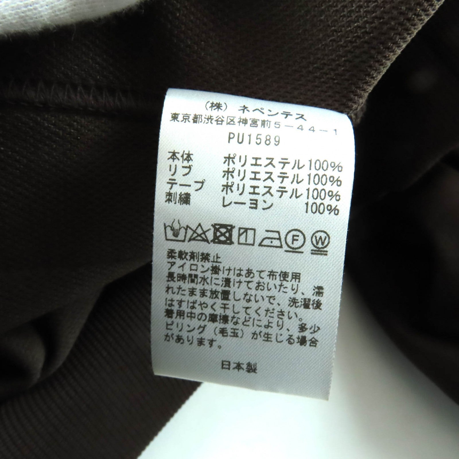 ニードルス 刺繍ロゴ ポリエステルジャケット