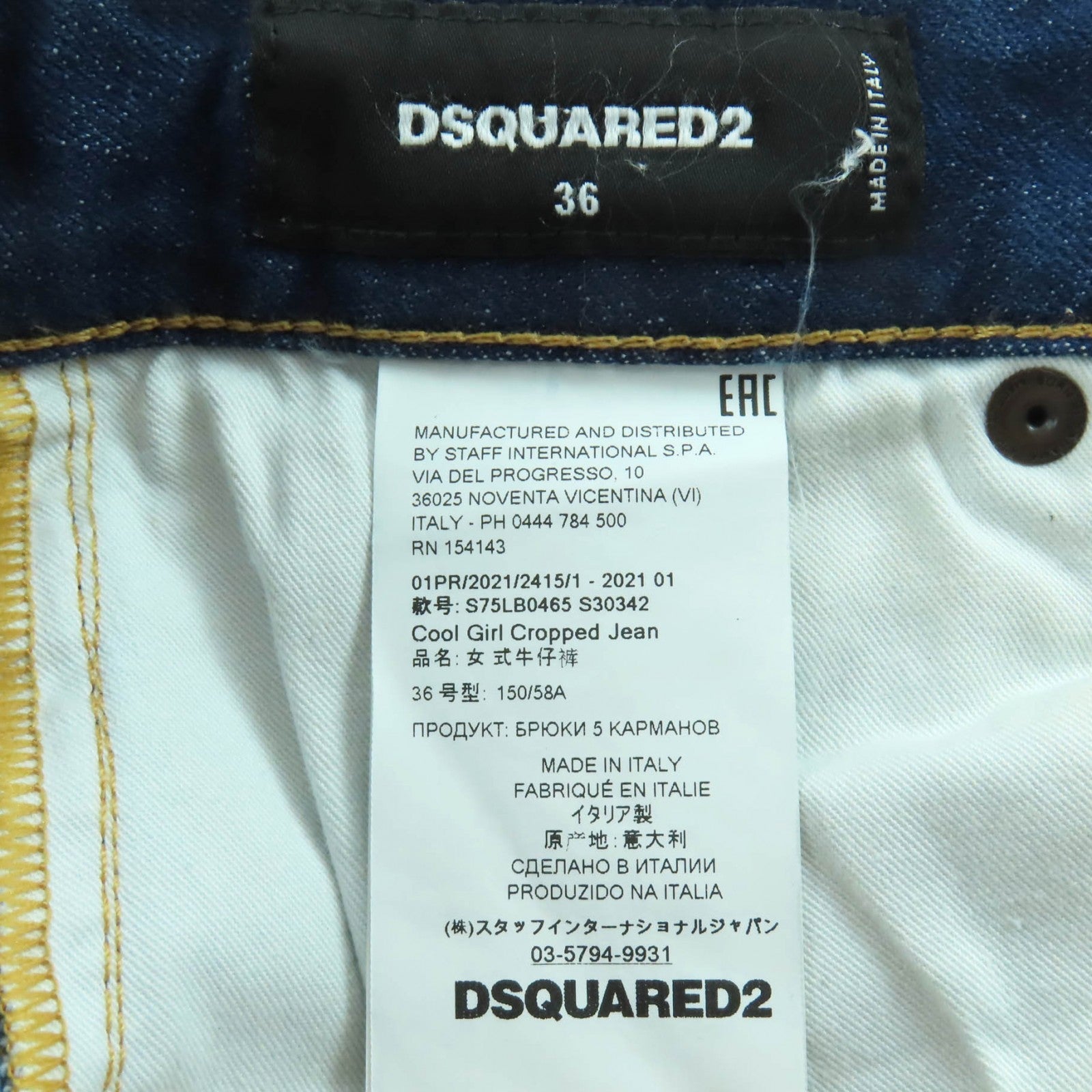 ディースクエアード クールガールクロップドジーンズ コットン デニムパンツ