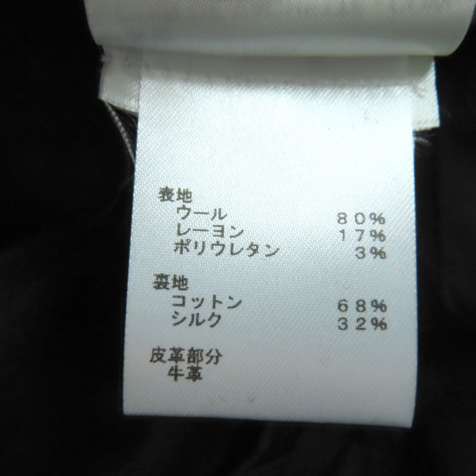 ルイヴィトン ウールパンツ