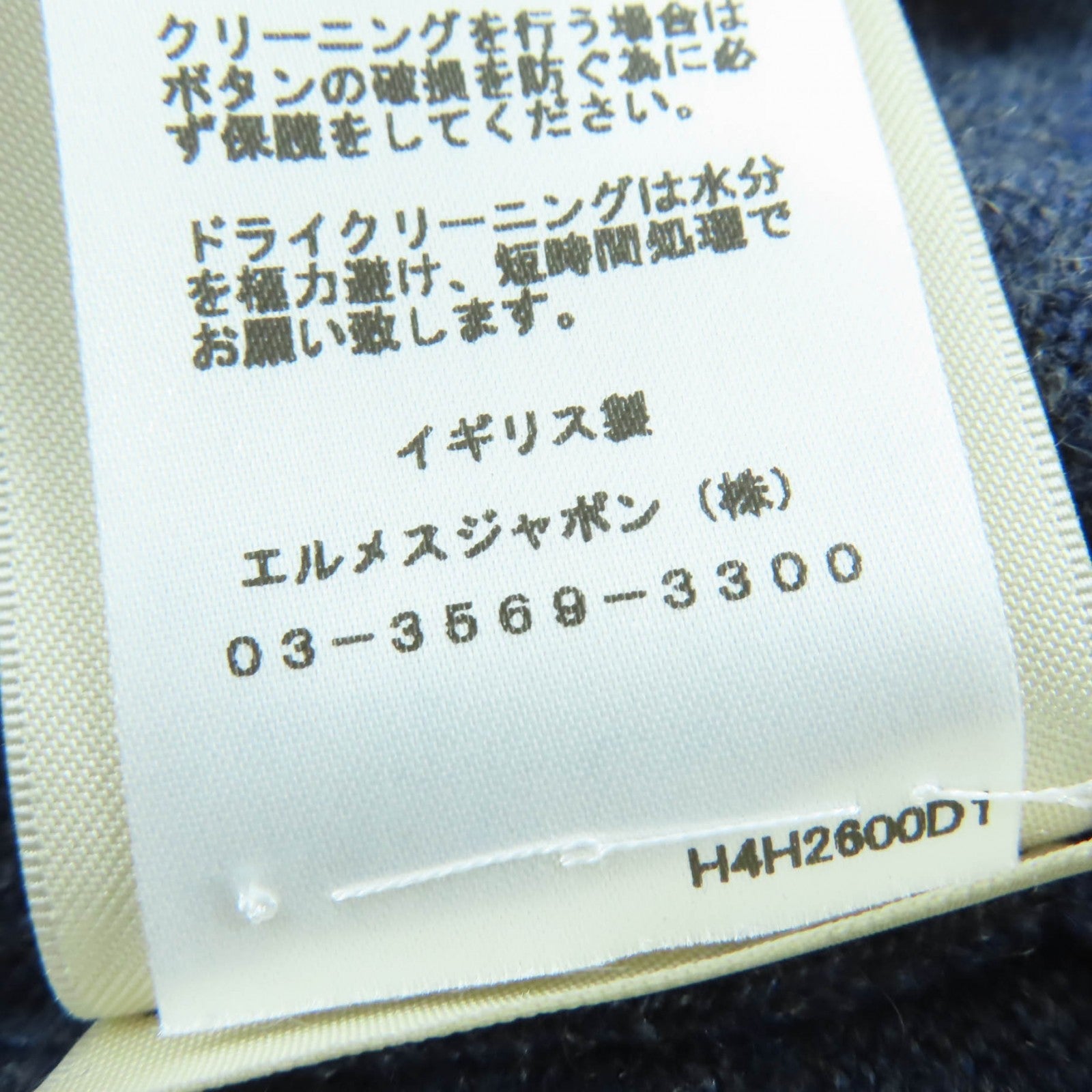 エルメス カシミヤニットトップス