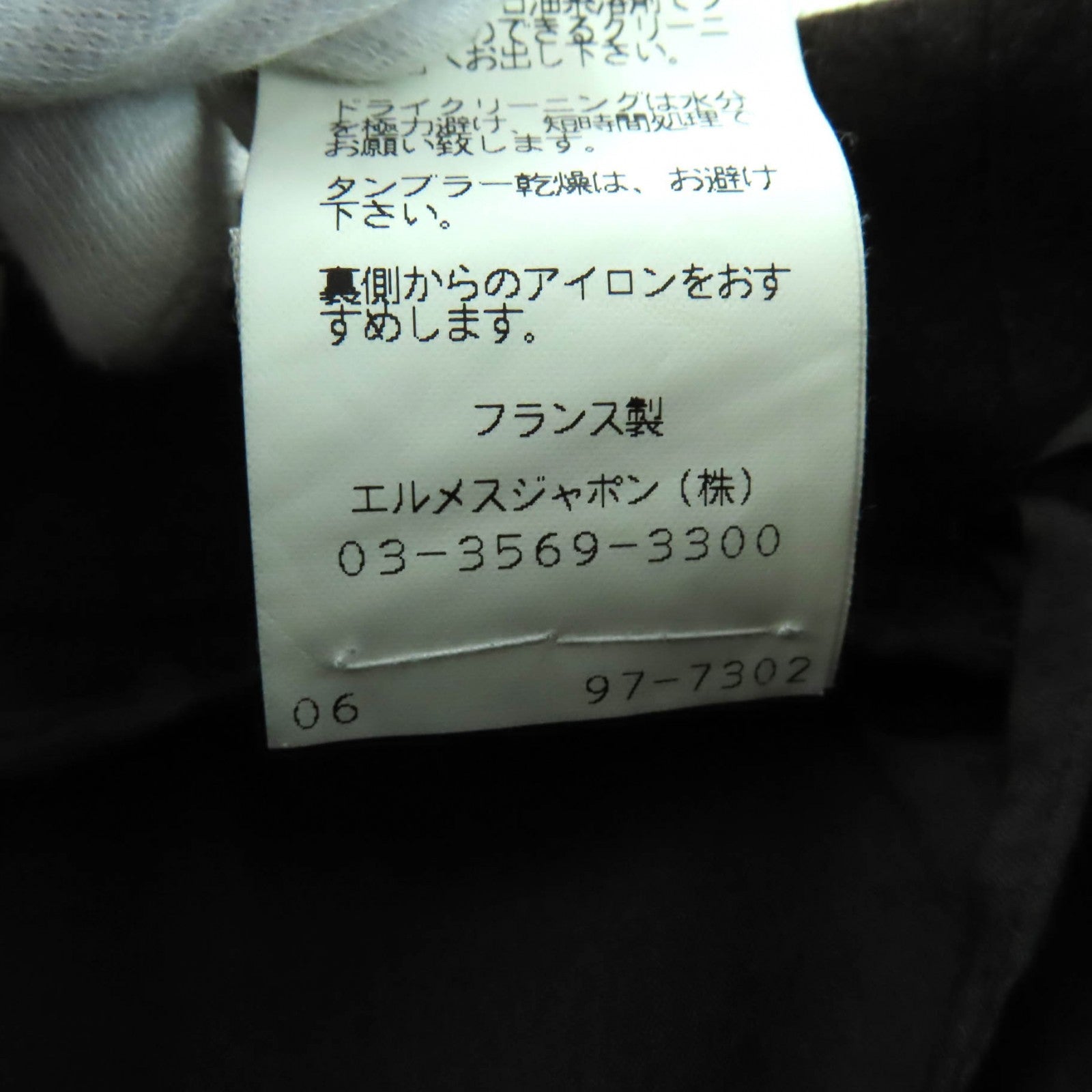 エルメス ウールカシミヤタイトスカート