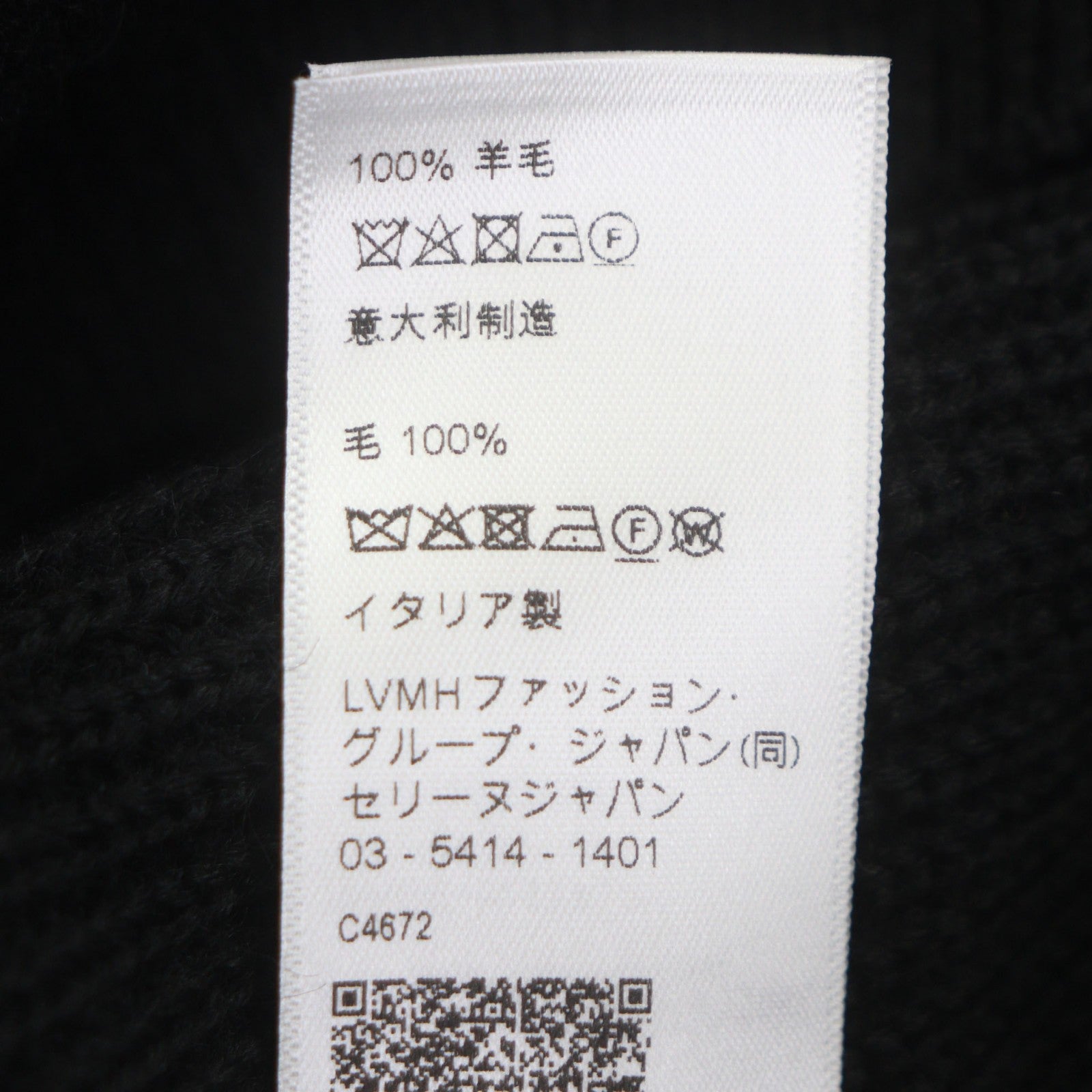セリーヌ ウールセーター