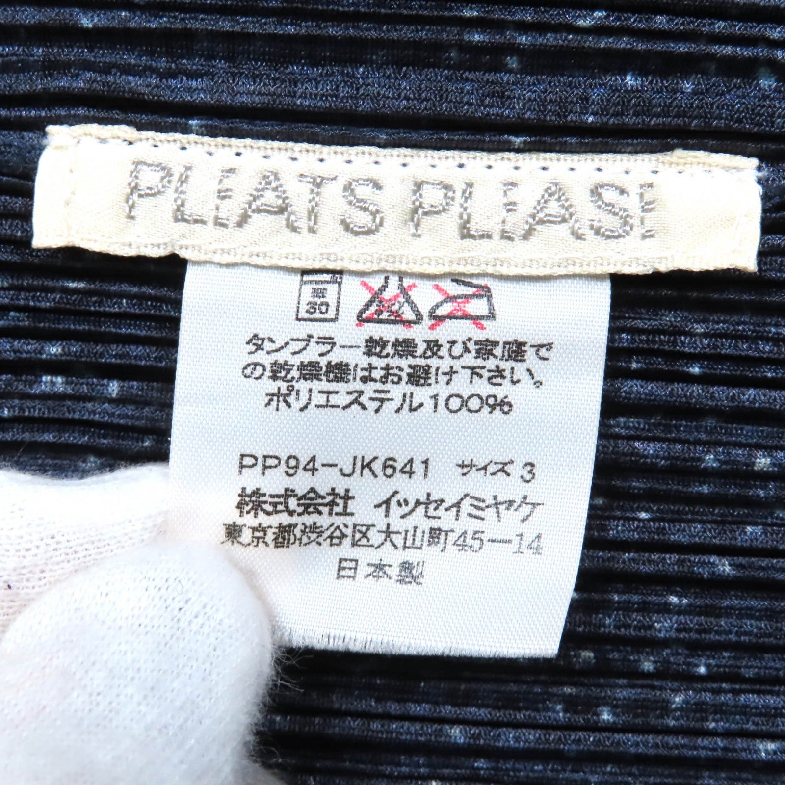 プリーツプリーズイッセイミヤケ ポリエステル長袖トップス