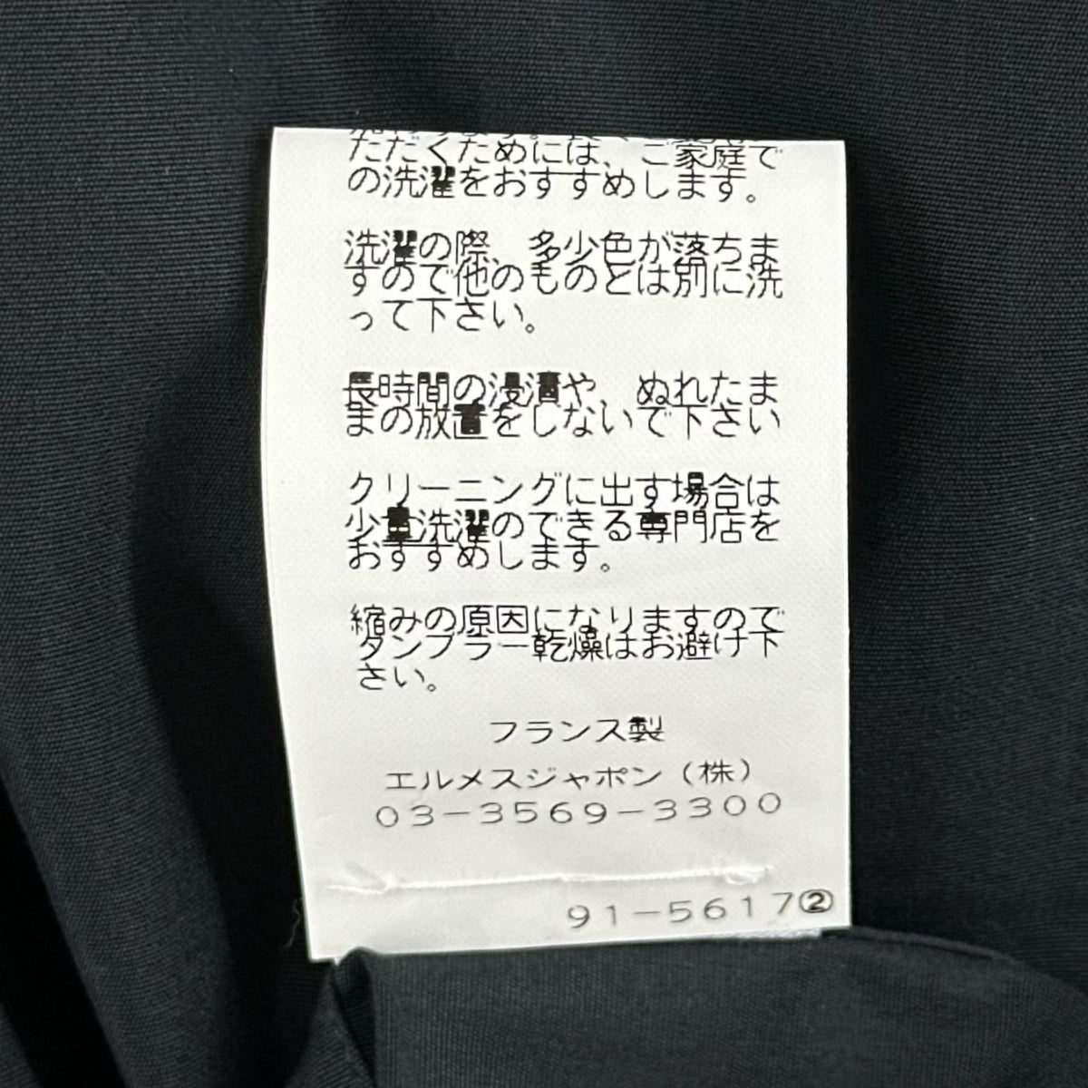 エルメス コットン長袖シャツ40