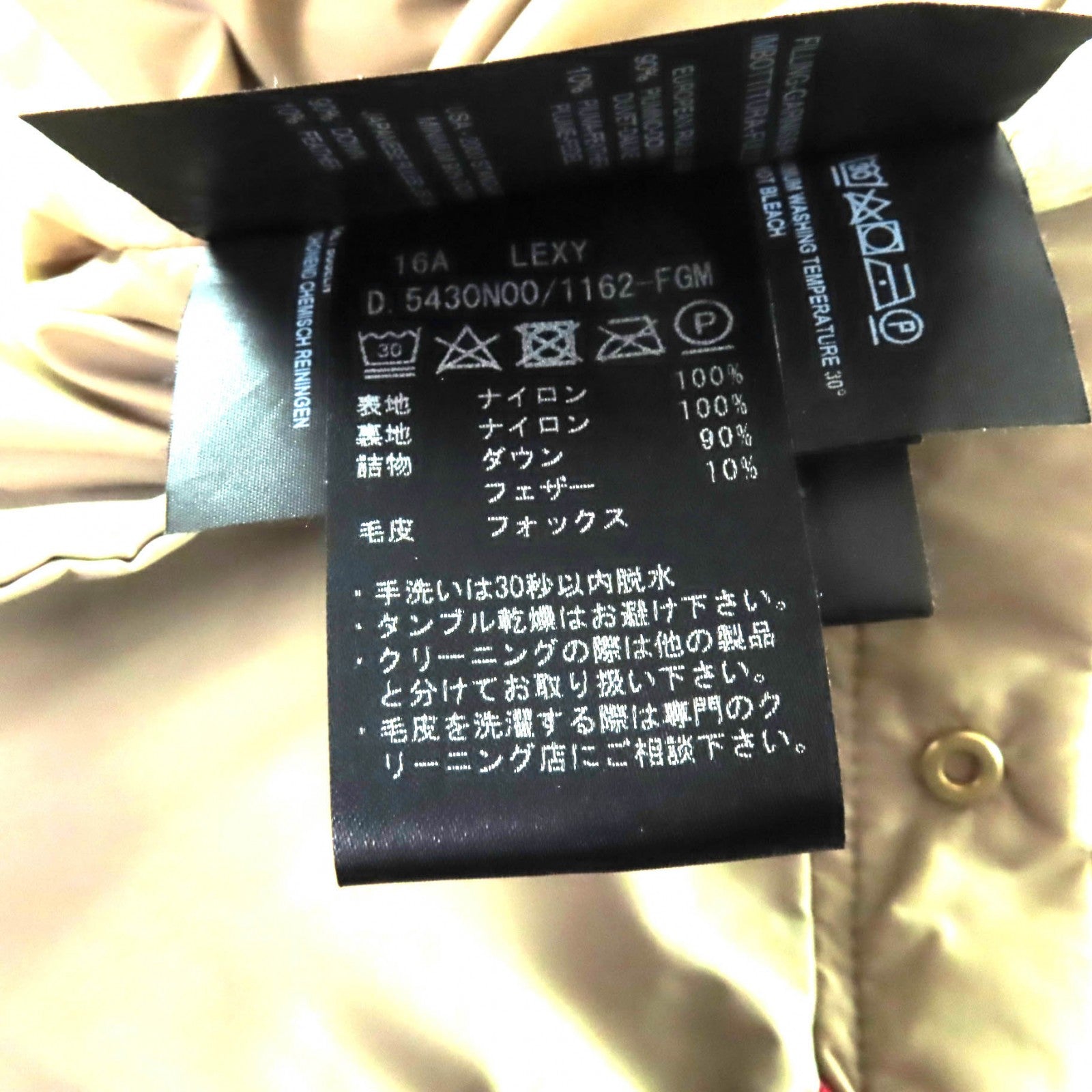 デュベティカ LEXYDUE ナイロン ダウンコート