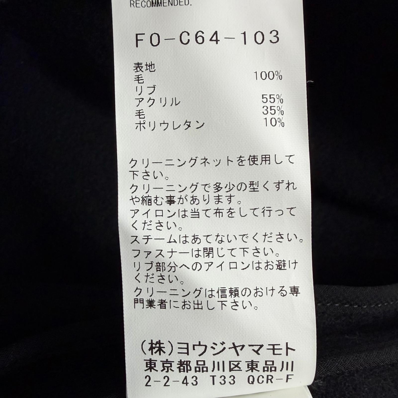 ヨウジヤマモト SUPER100メルトンVASE ウールコート