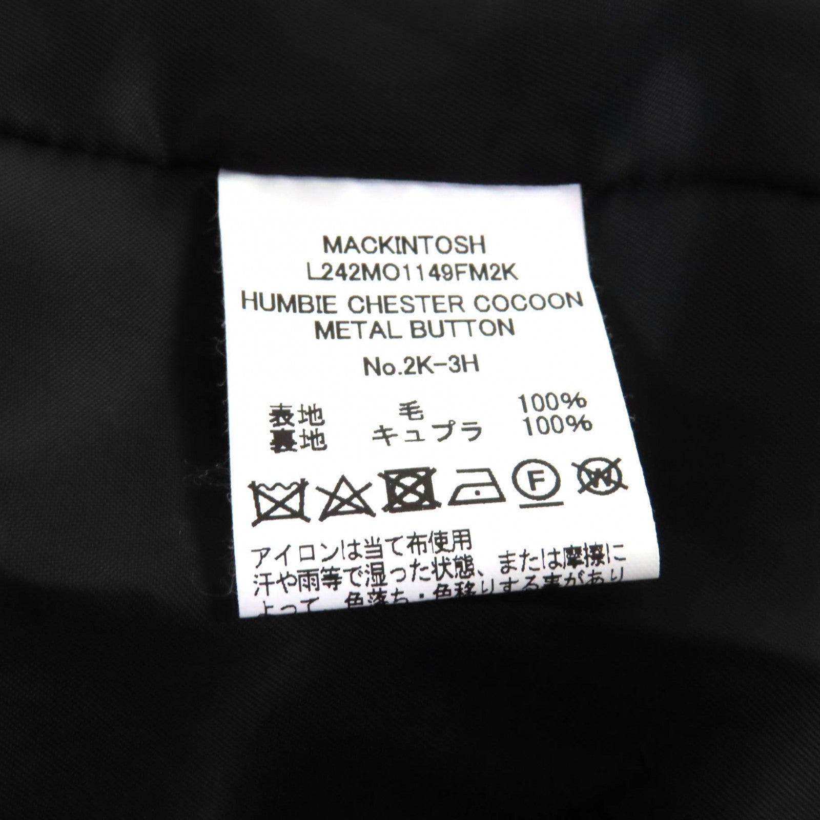 マッキントッシュ HUMBIE CHESTER COCOON ウールコート
