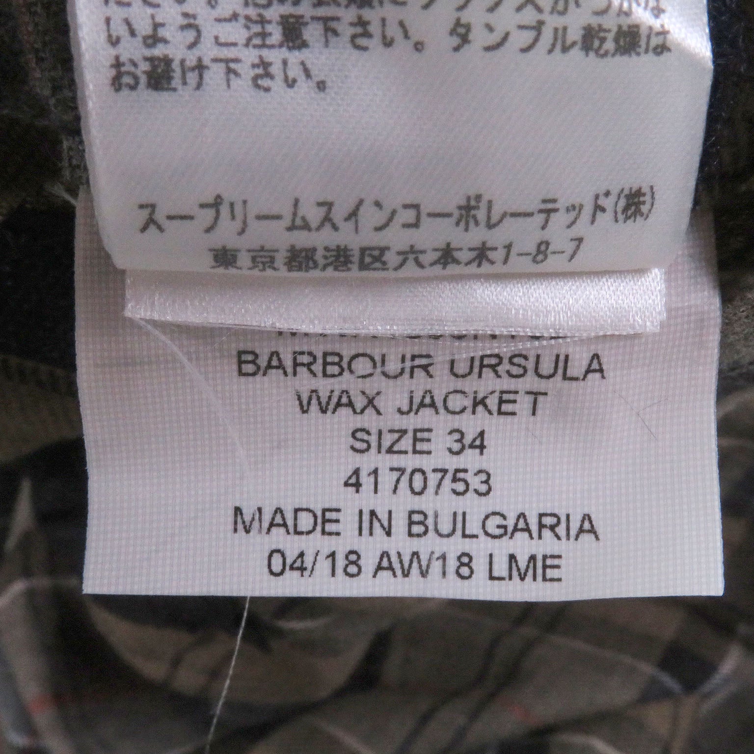 バブアー URSULA WAXJACKET コットン ジャケット