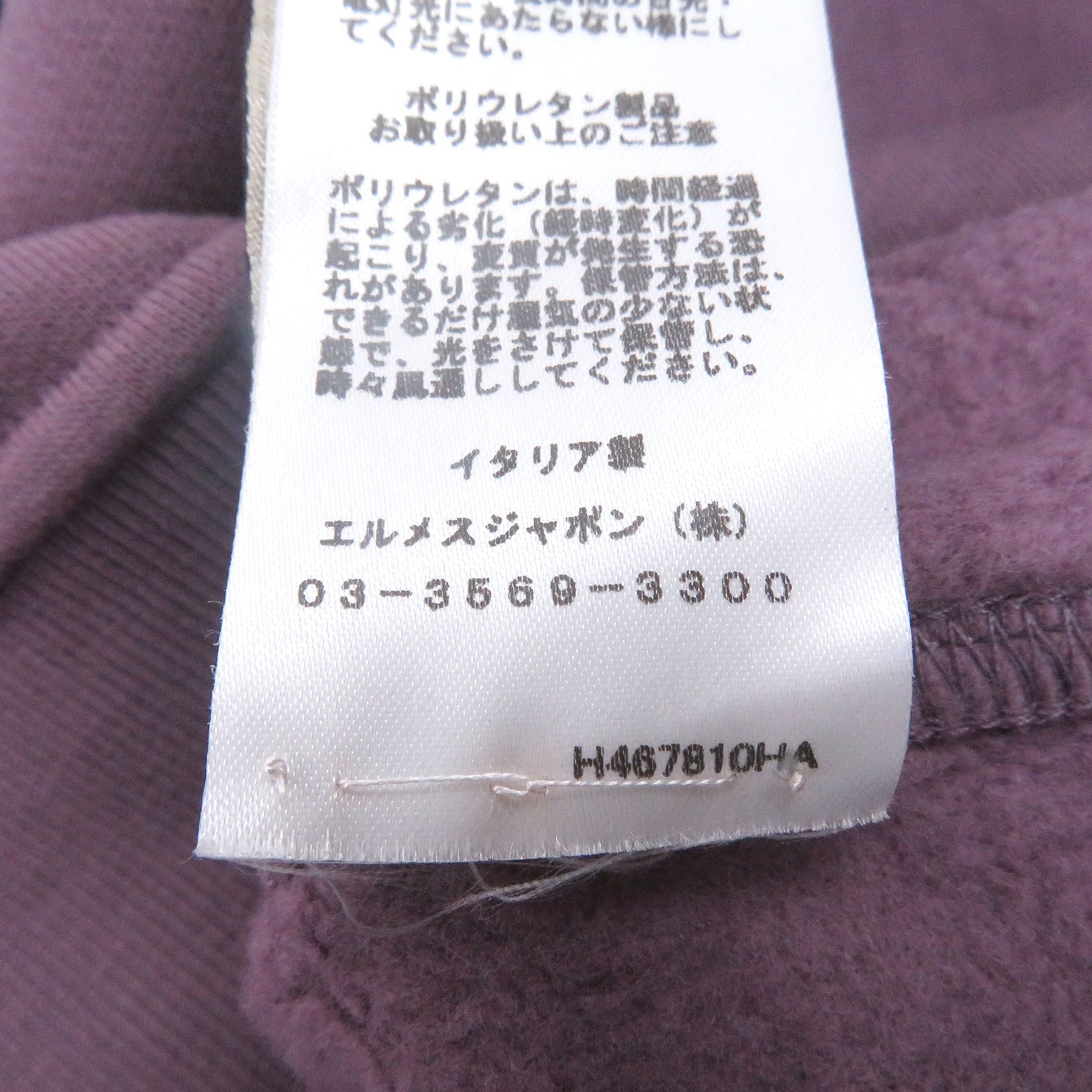 エルメス メタルリオオカレ コットン スウェットシャツ