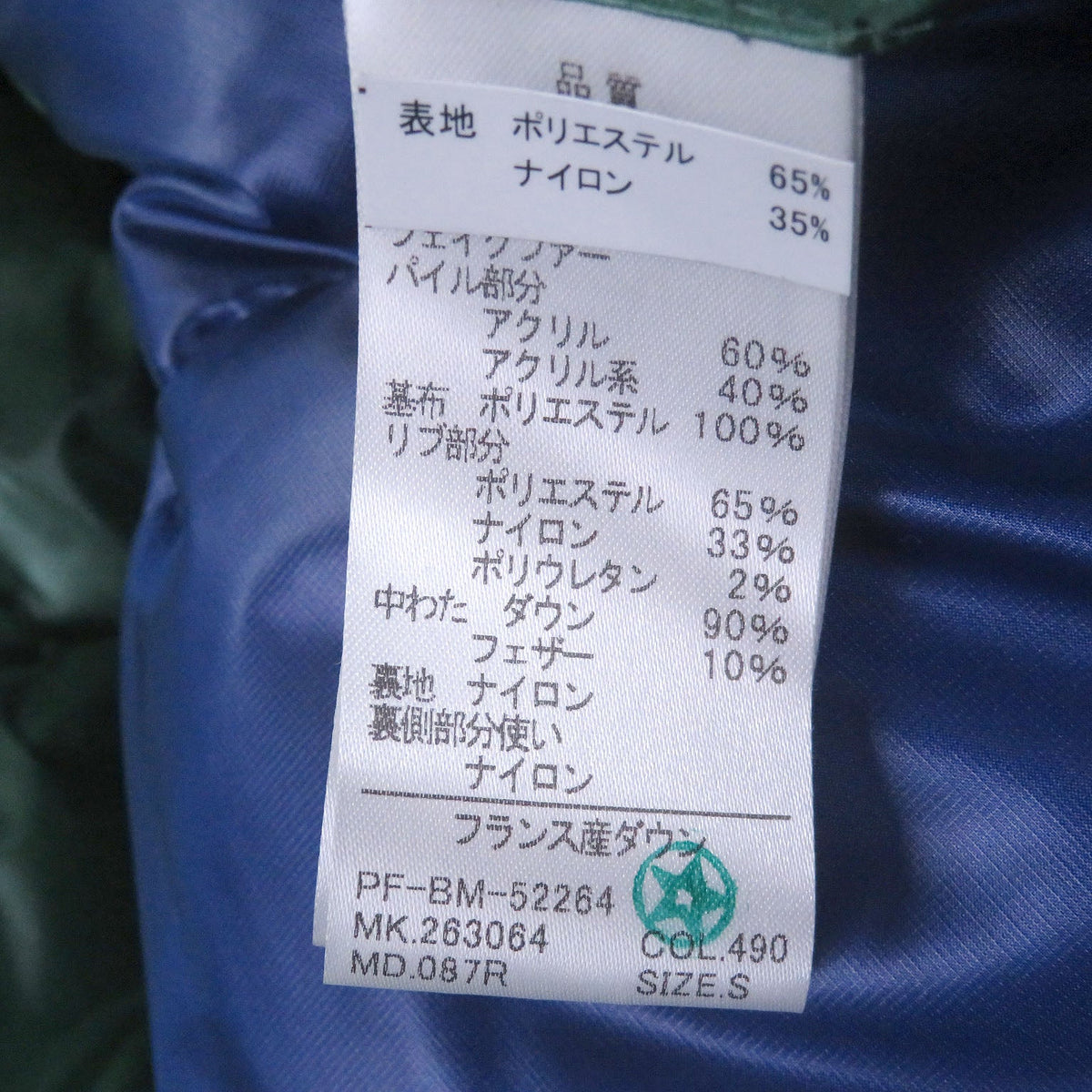 ポールスミス フレンチダウンフード付きダウンコート