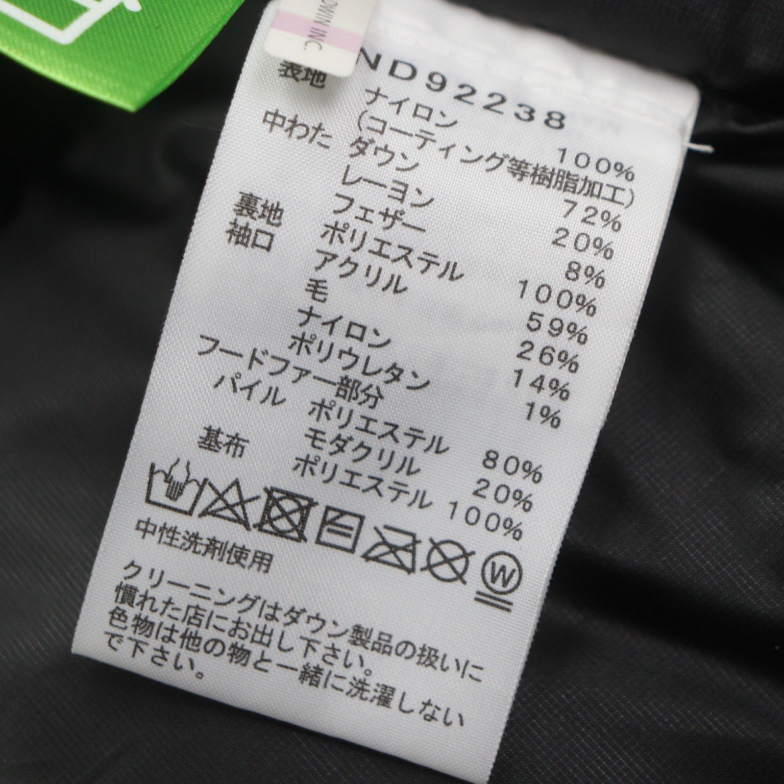 ザ・ノースフェイス Antarctica Parka ナイロン ダウンジャケット