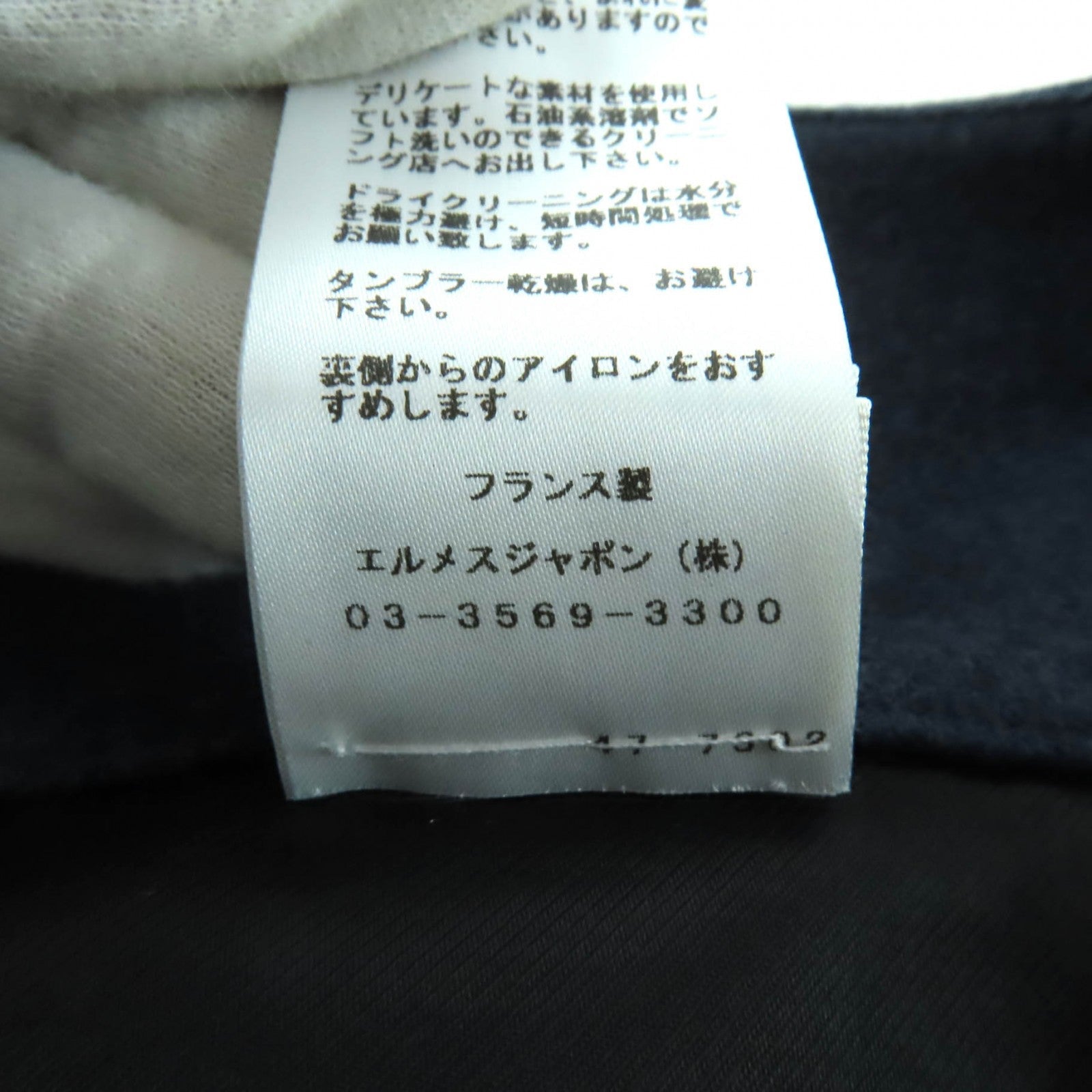エルメス34ウールスカート
