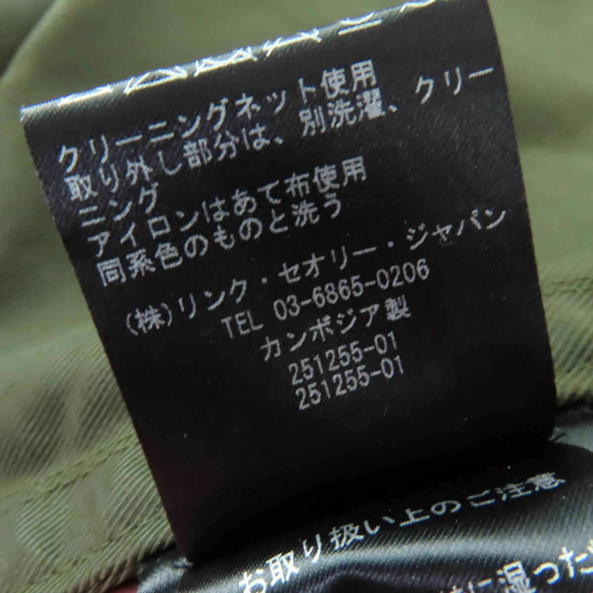 セオリー Military coat ナイロン ダウンライナーコート