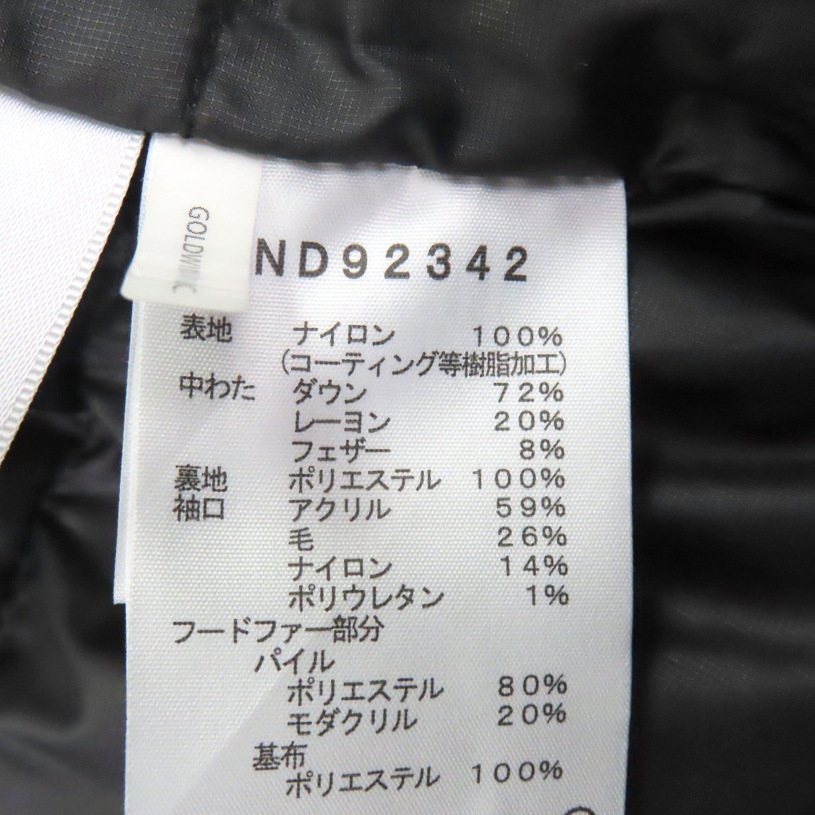 ザ・ノースフェイス アンタークティカパーカ GORE-TEX ダウンジャケット