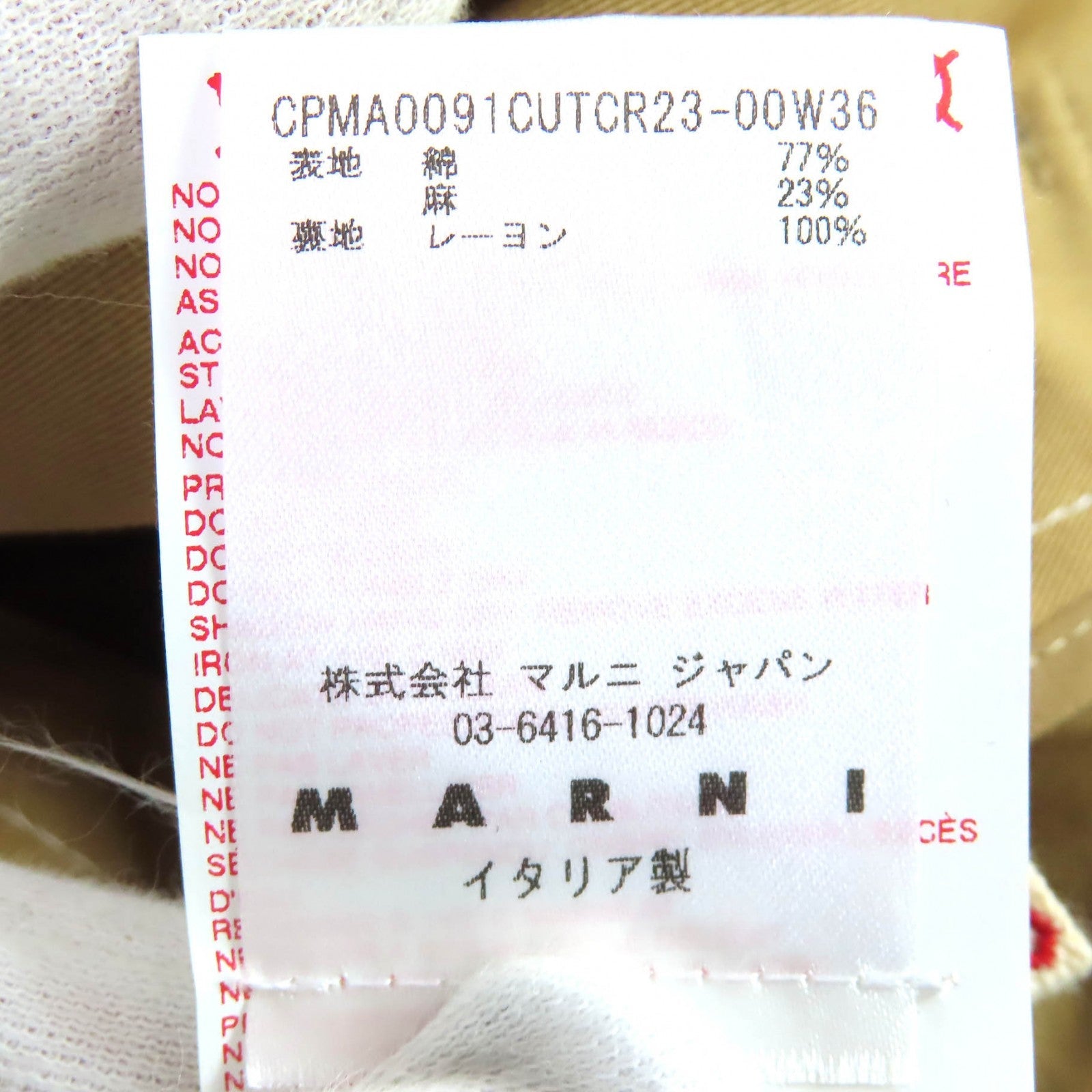 マルニ コットンリネンコート