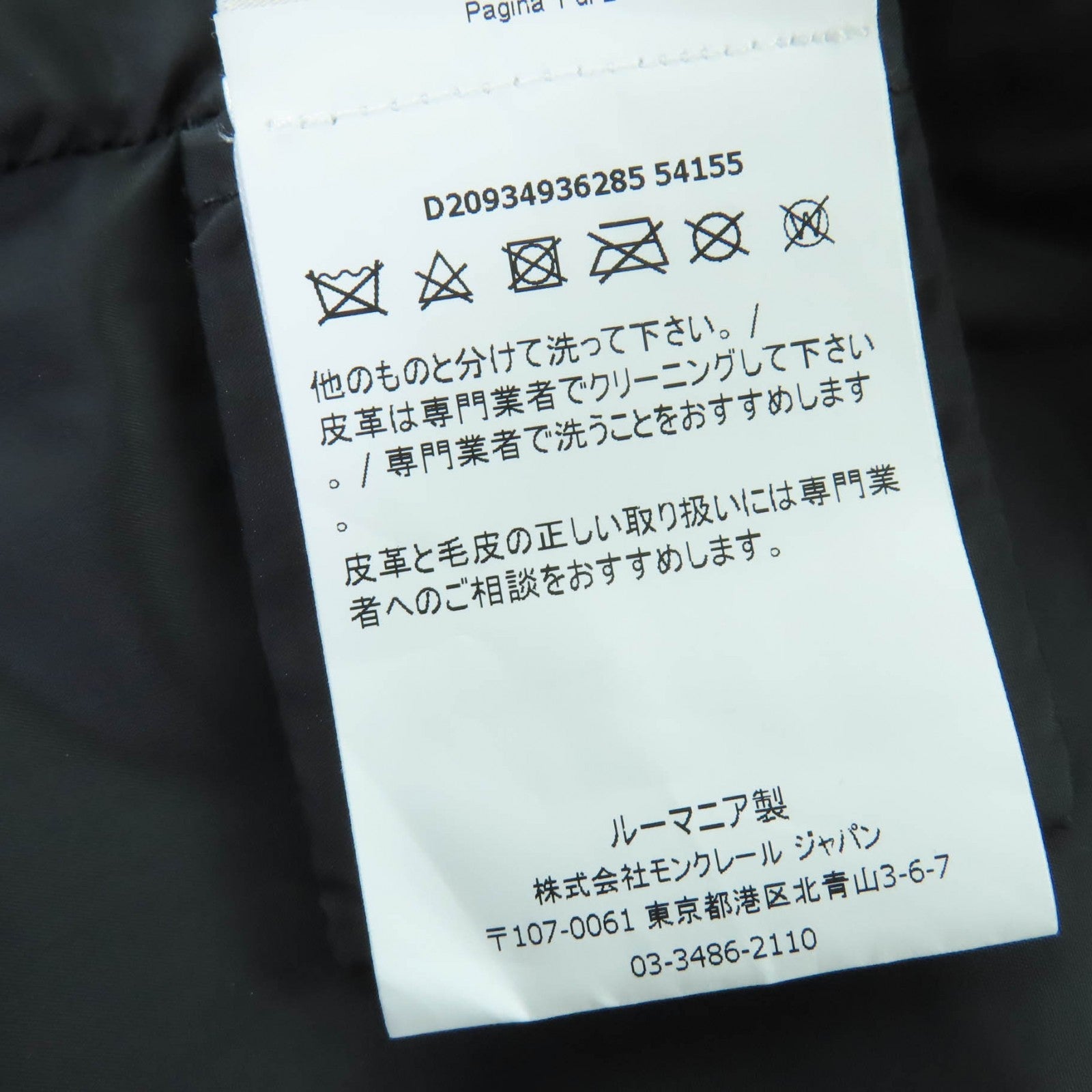 モンクレール TALEVE ナイロン 羊革ダウンコート