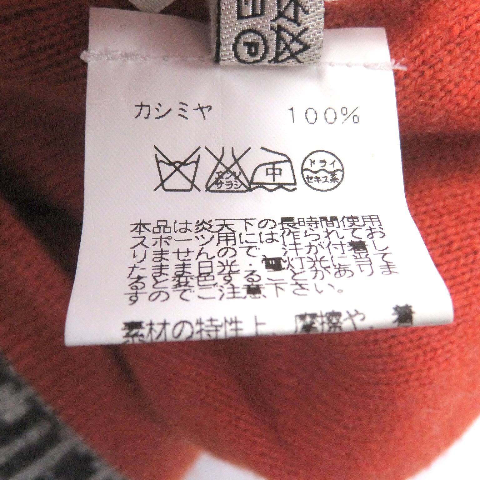 エルメス Knit Hロゴ カシミヤ ニットキャップ