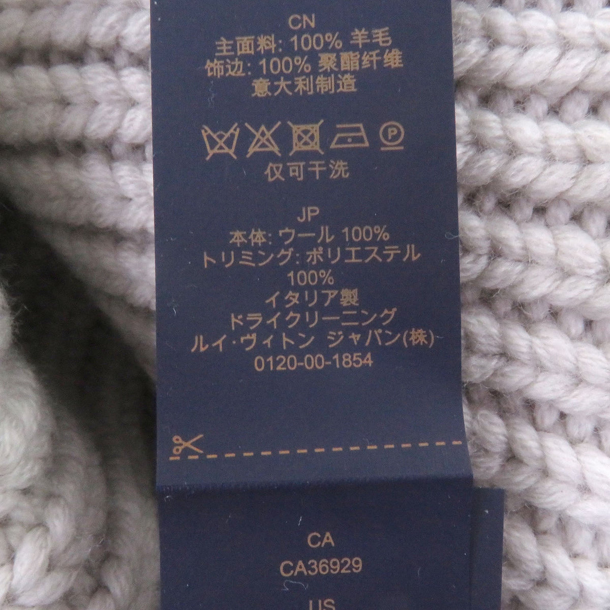 ルイヴィトン LVバーズ ウールニットキャップ