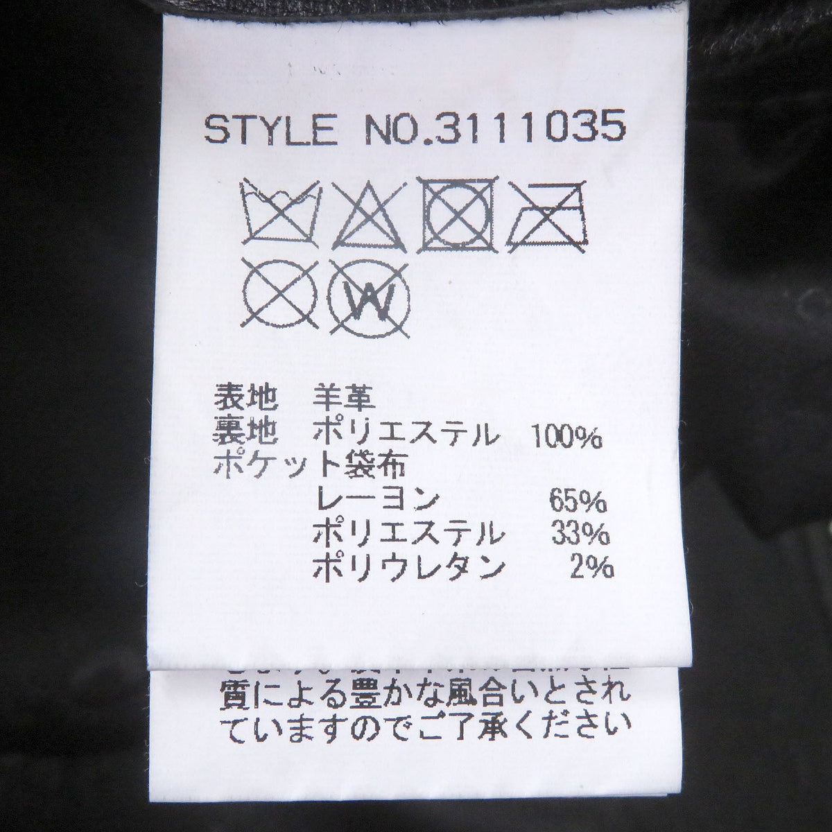 ショット ダブル シープレザージャケット