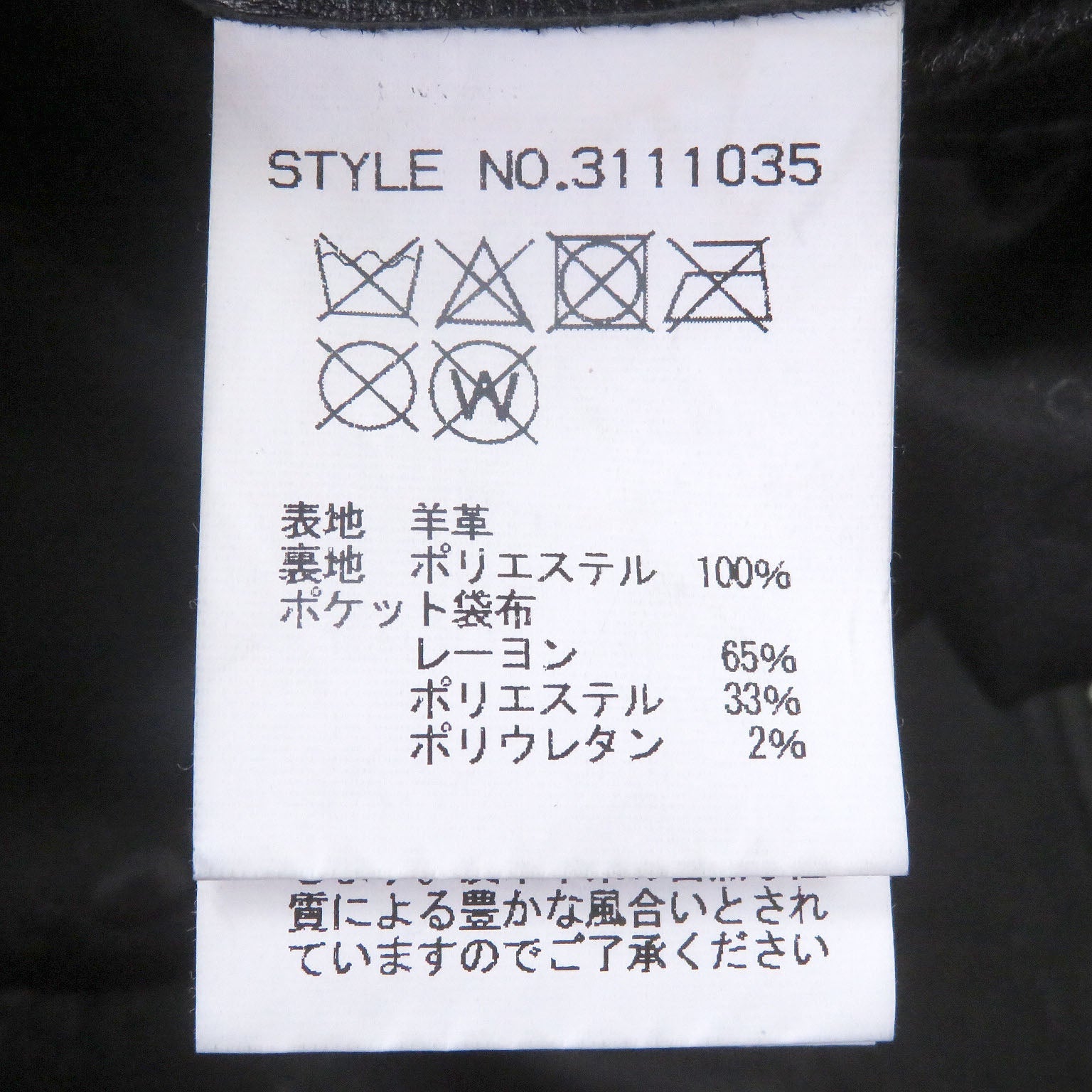 ショット ダブル シープレザージャケット