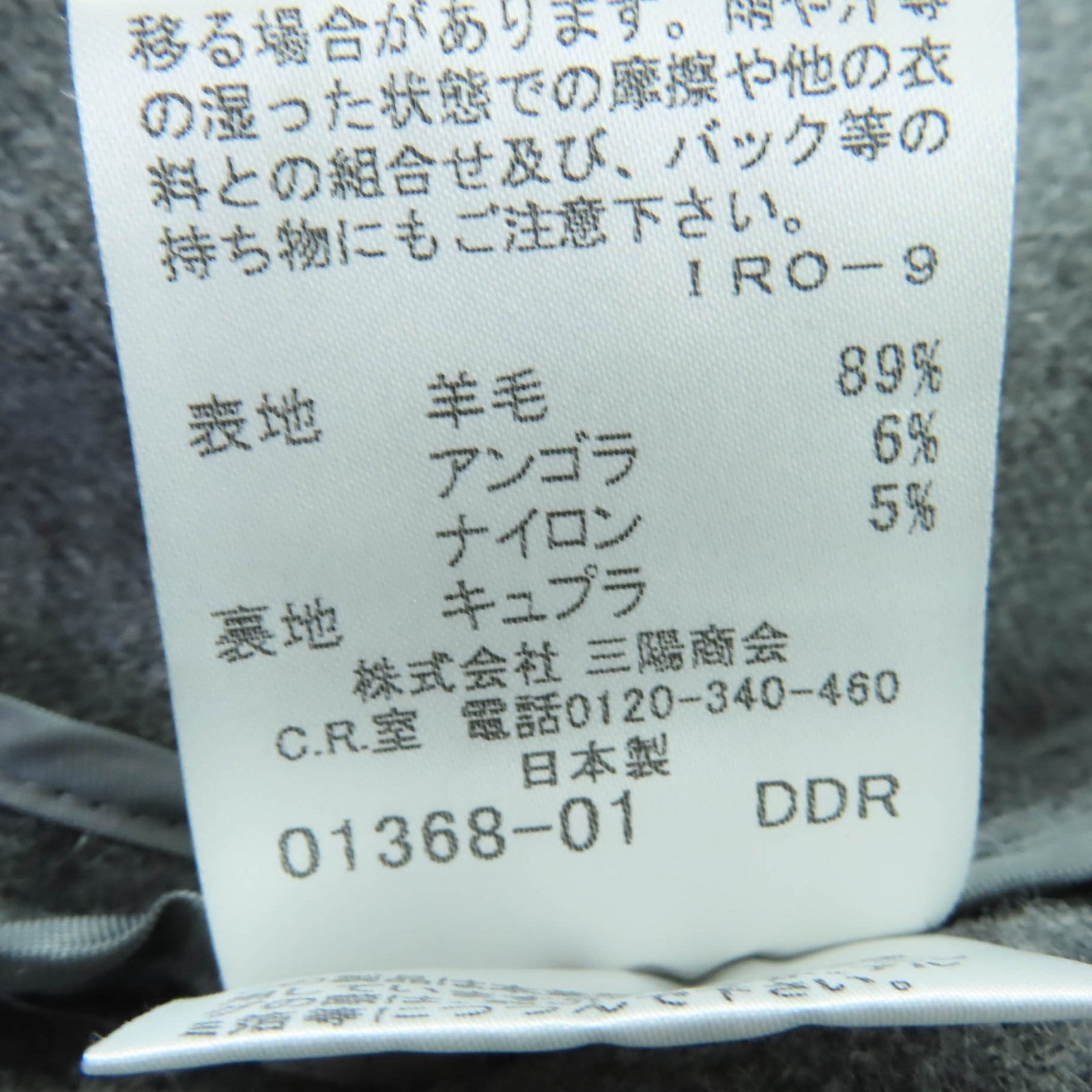 バーバリーロンドン ウールアンゴラコート